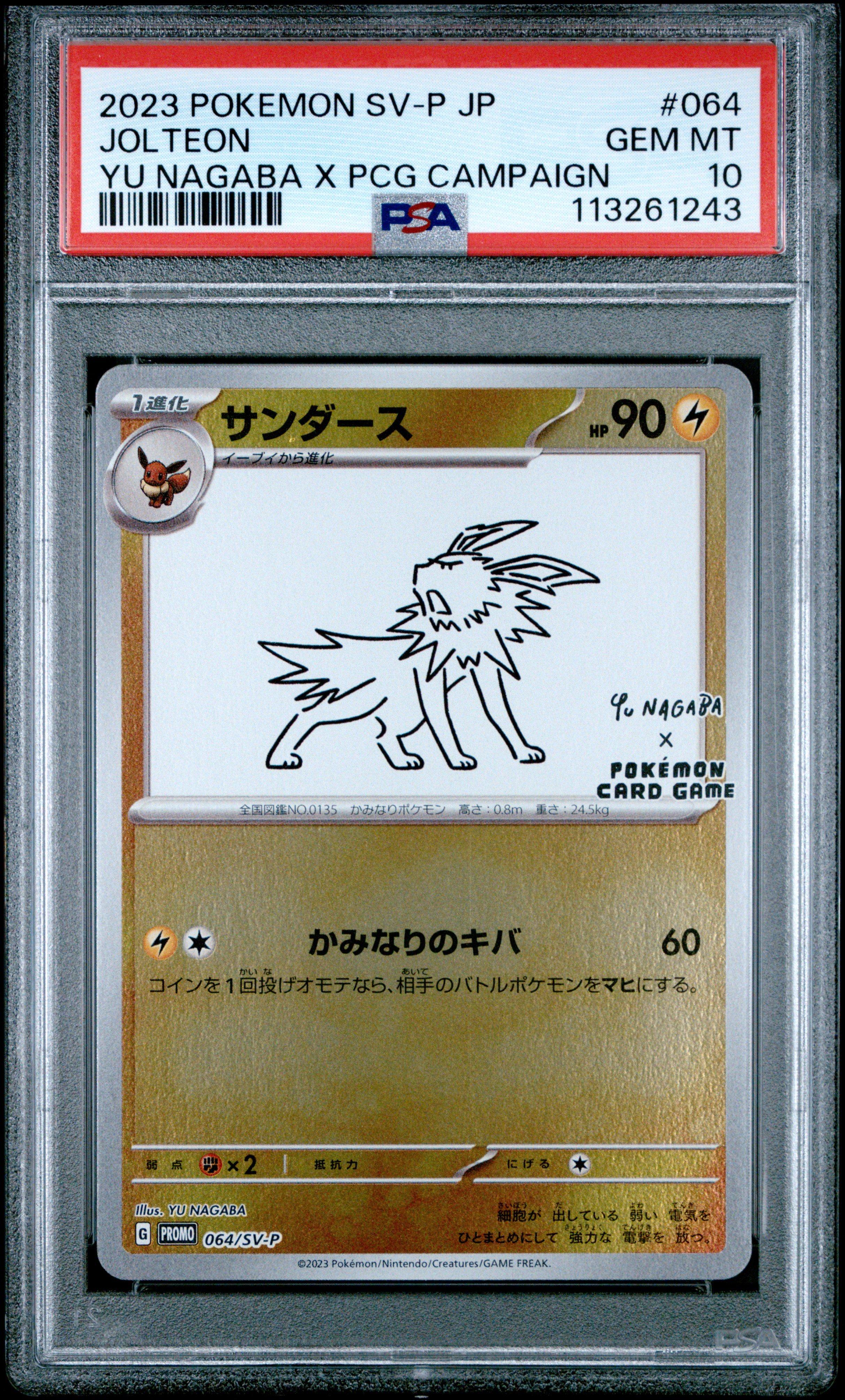 2023 Pokemon Japanese Sv-p Promo 064 Jolteon Yu Nagaba X Pokemon
