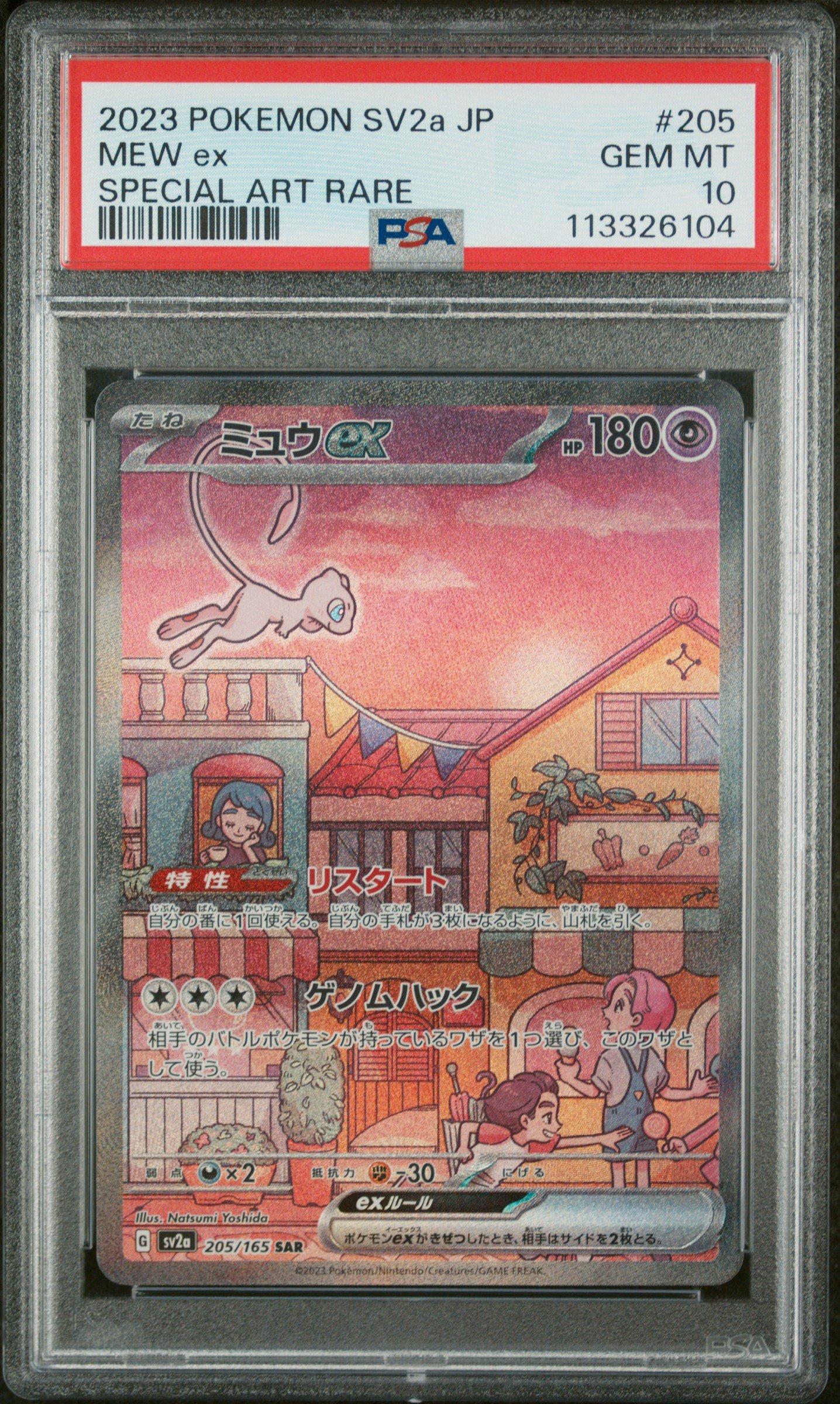 mewページ PSA 7 Mew #XY110 2016 Pokemon Xy Black Star Promo 120587713 | eBay