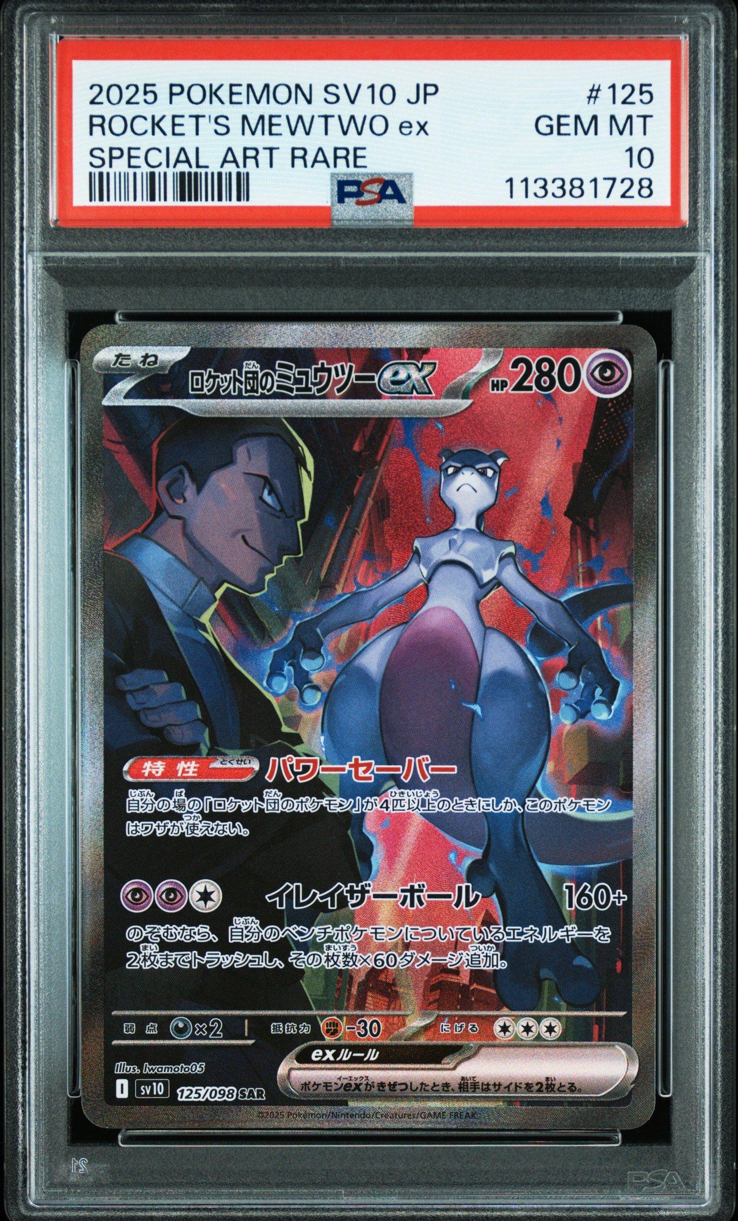 2025 Pokemon Japanese Sv10-glory Of Team Rocket 125 Team Rocket's Mewtwo Ex Special Art Rare PSA
