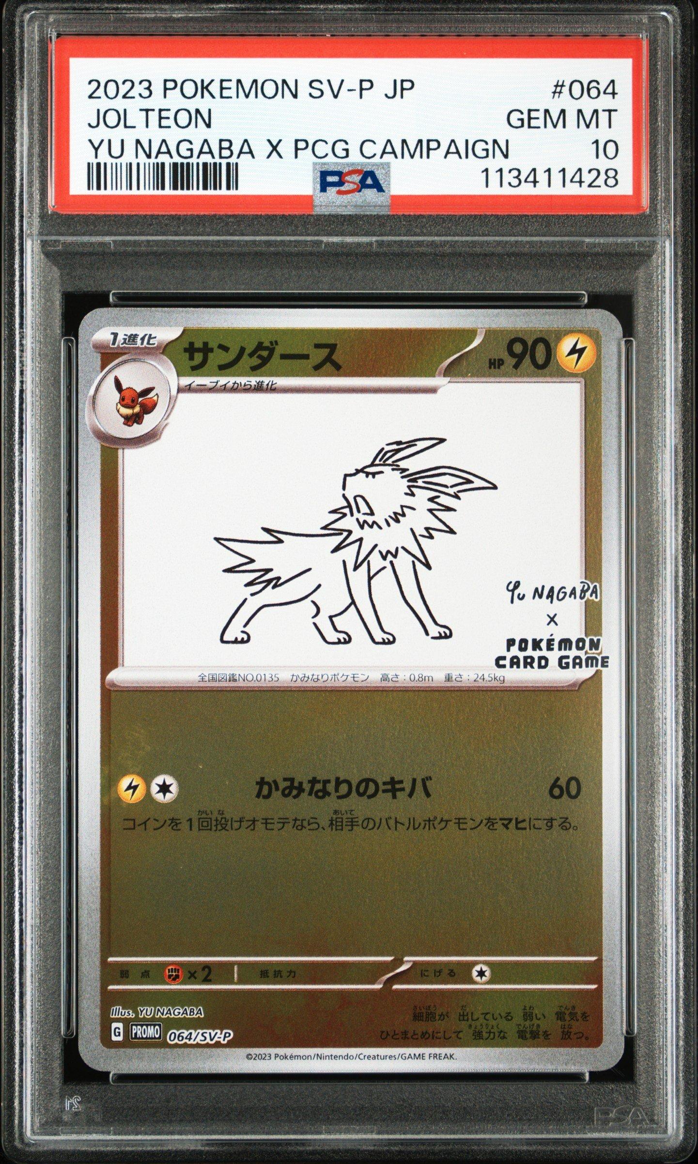 2023 Pokemon Japanese Sv-p Promo 064 Jolteon Yu Nagaba X Pokemon Card Game Campaign PSA