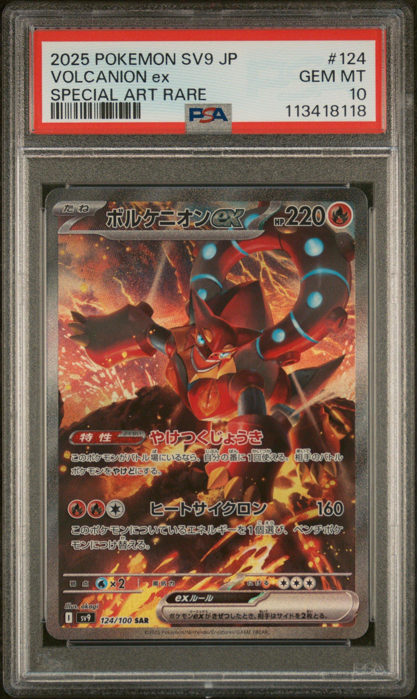 2025 Pokemon Japanese Sv9-battle Partners 124 Volcanion Ex Special Art Rare PSA 10