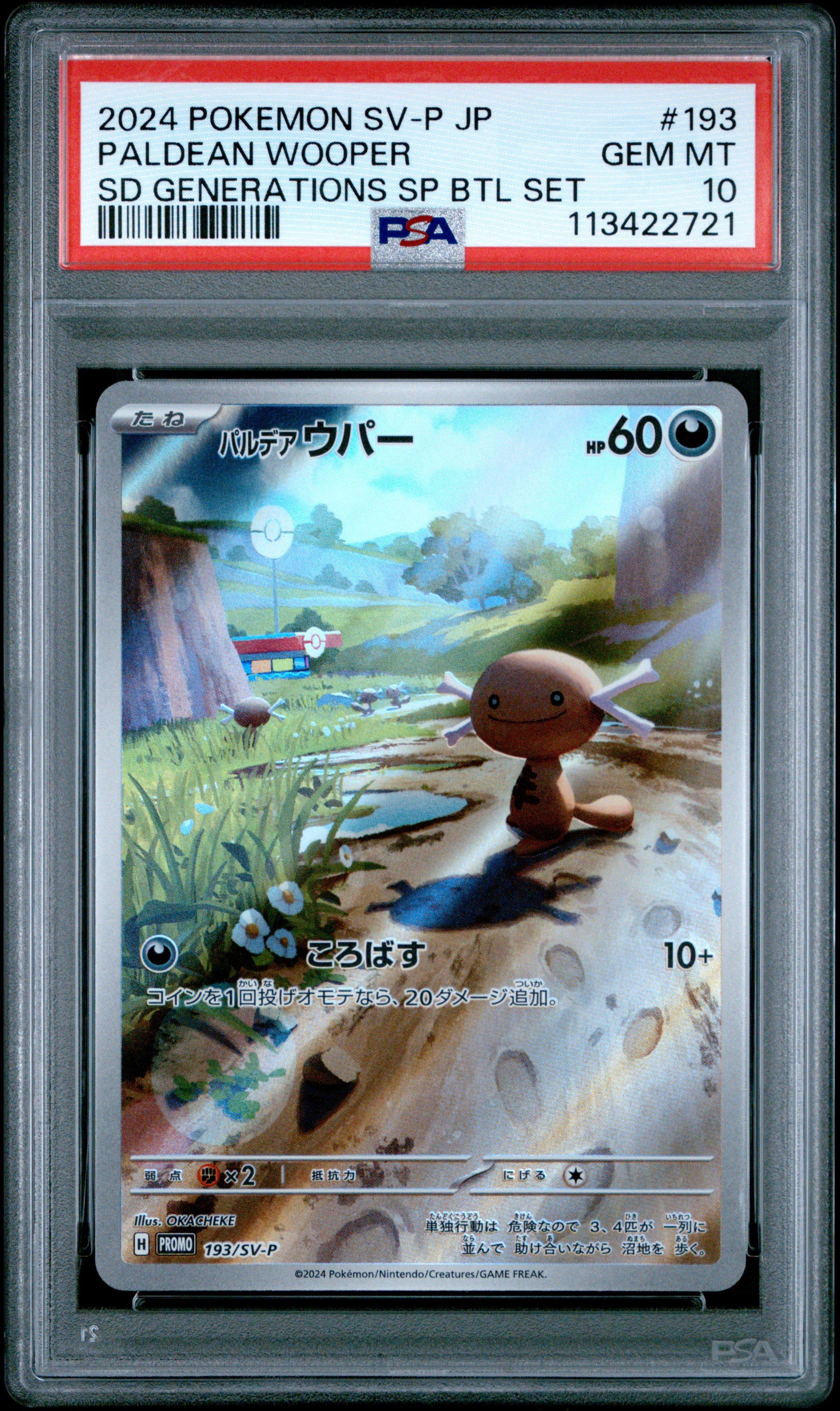 フーパV PSA GEM MT 10 2022 Pokemon Japanese Sword & Shield Vstar Universe Fa/Hoopa V