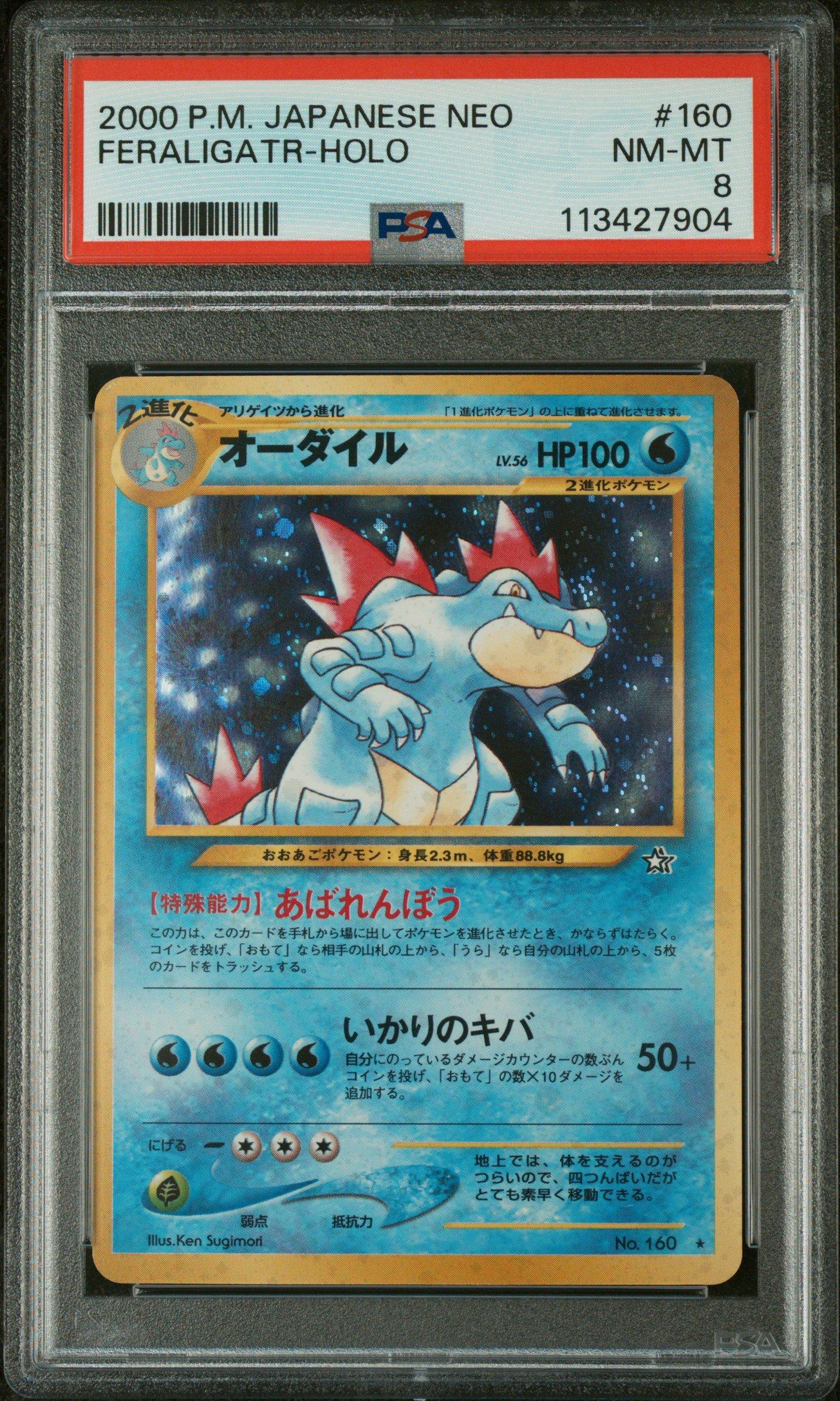 2000 Pokemon Japanese Neo 160 Feraligatr-holo PSA