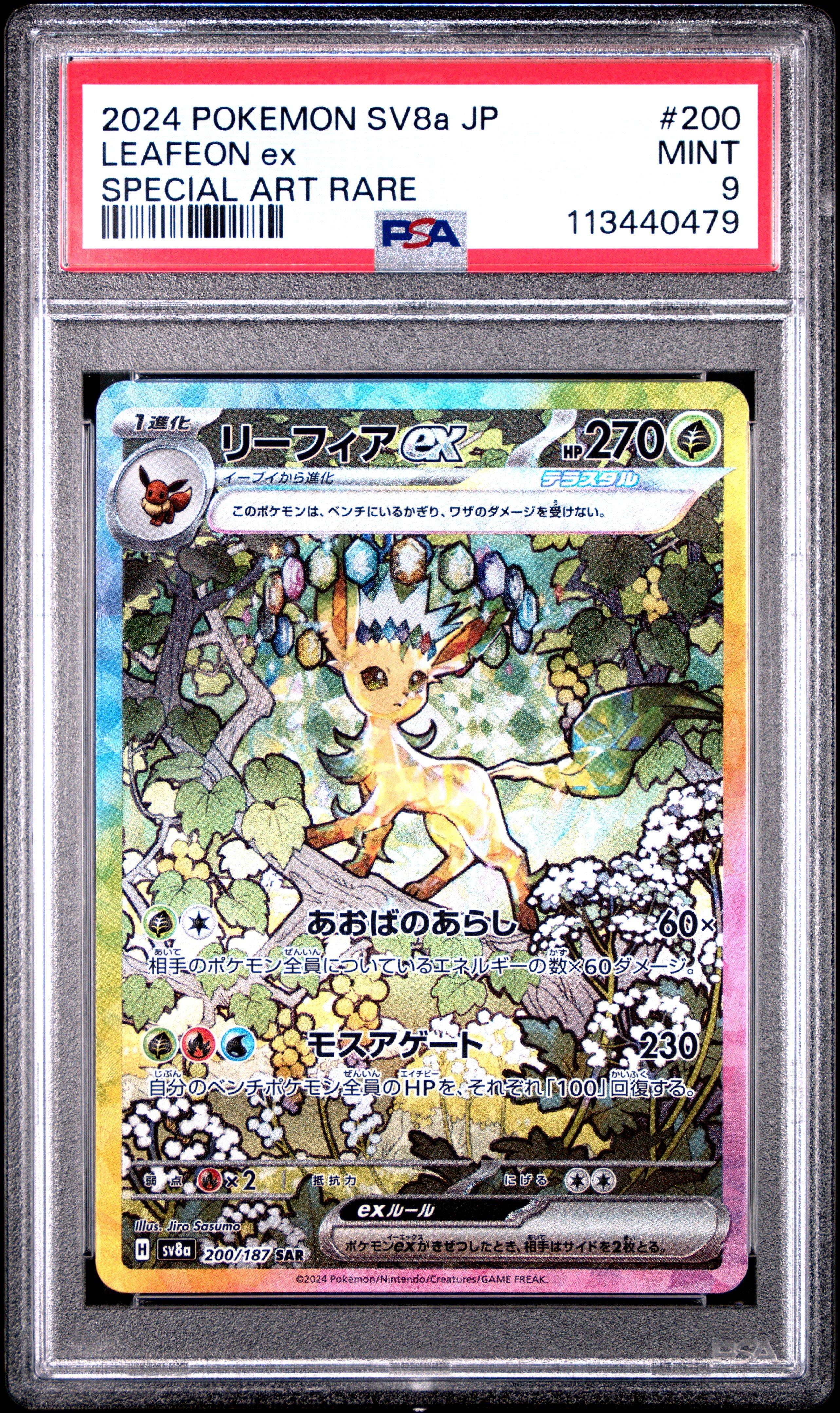 2024 Pokemon Japanese Sv8a-terastal Fest Ex 200 Leafeon Ex Special