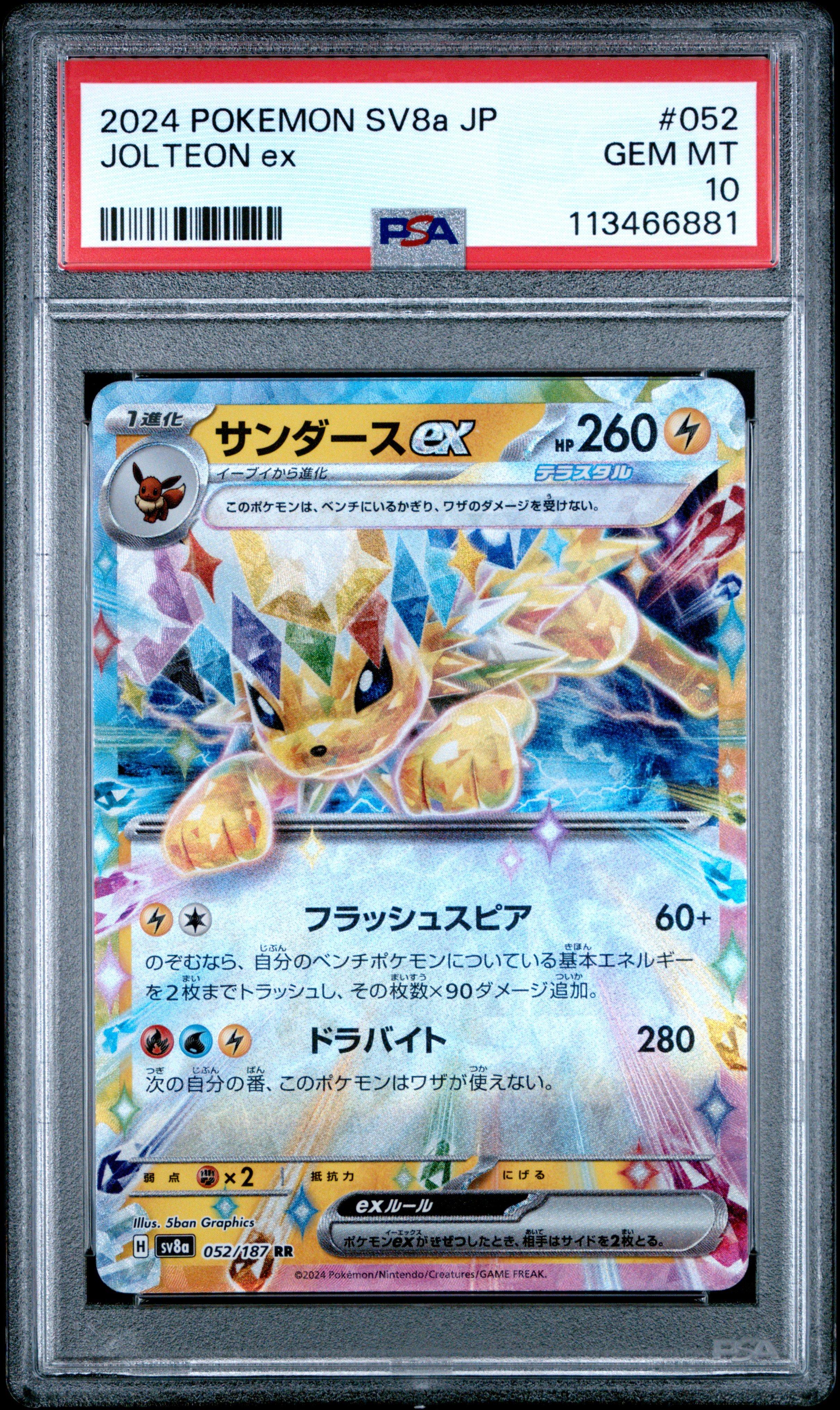 2024 Pokemon Japanese Sv8a-terastal Fest Ex 052 Jolteon Ex PSA 10