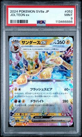 2024 Pokemon Japanese Sv8a-terastal Fest Ex 051 Jolteon PSA 8