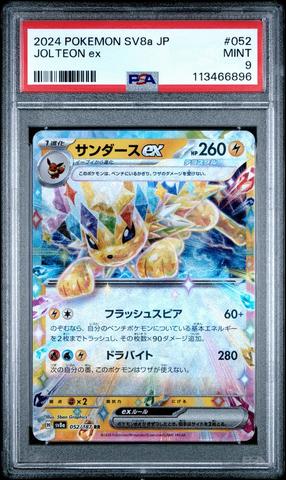2024 Pokemon Japanese Sv8a-terastal Fest Ex 022 Flareon Ex PSA 9