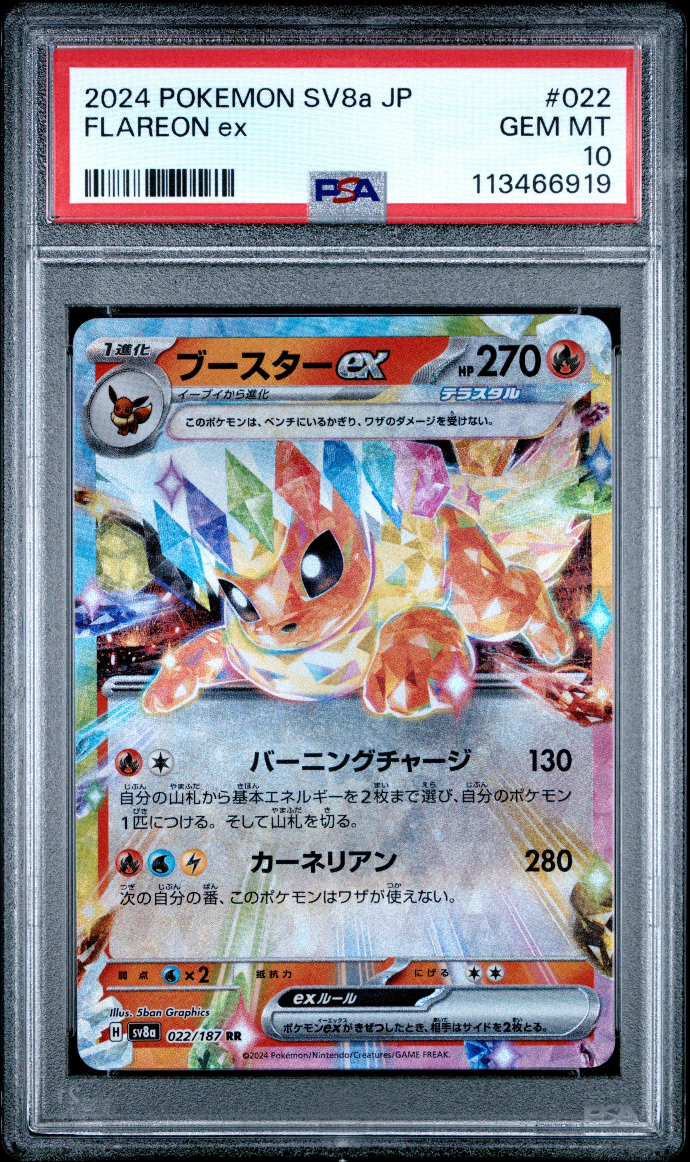2024 Pokemon Japanese Sv8a-terastal Fest Ex 022 Flareon Ex PSA 10