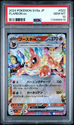 2024 Pokemon Japanese Sv8a-terastal Fest Ex 022 Flareon Ex PSA 10