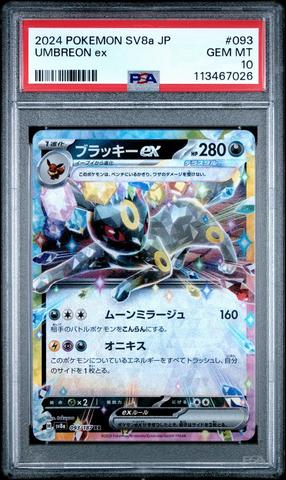 2024 Pokemon Japanese Sv8a-terastal Fest Ex 093 Umbreon Ex PSA 10