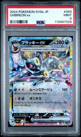 2024 Pokemon Japanese Sv8a-terastal Fest Ex 093 Umbreon Ex PSA 10