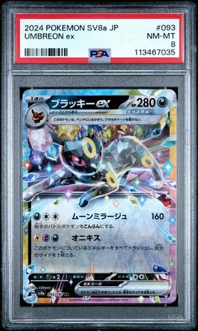 2024 Pokémon SV8a JP Umbreon ex PSA10 UMBREON ex SAR psa10 ② PSA 10 Umbreon ex SAR 217/187 Terastal