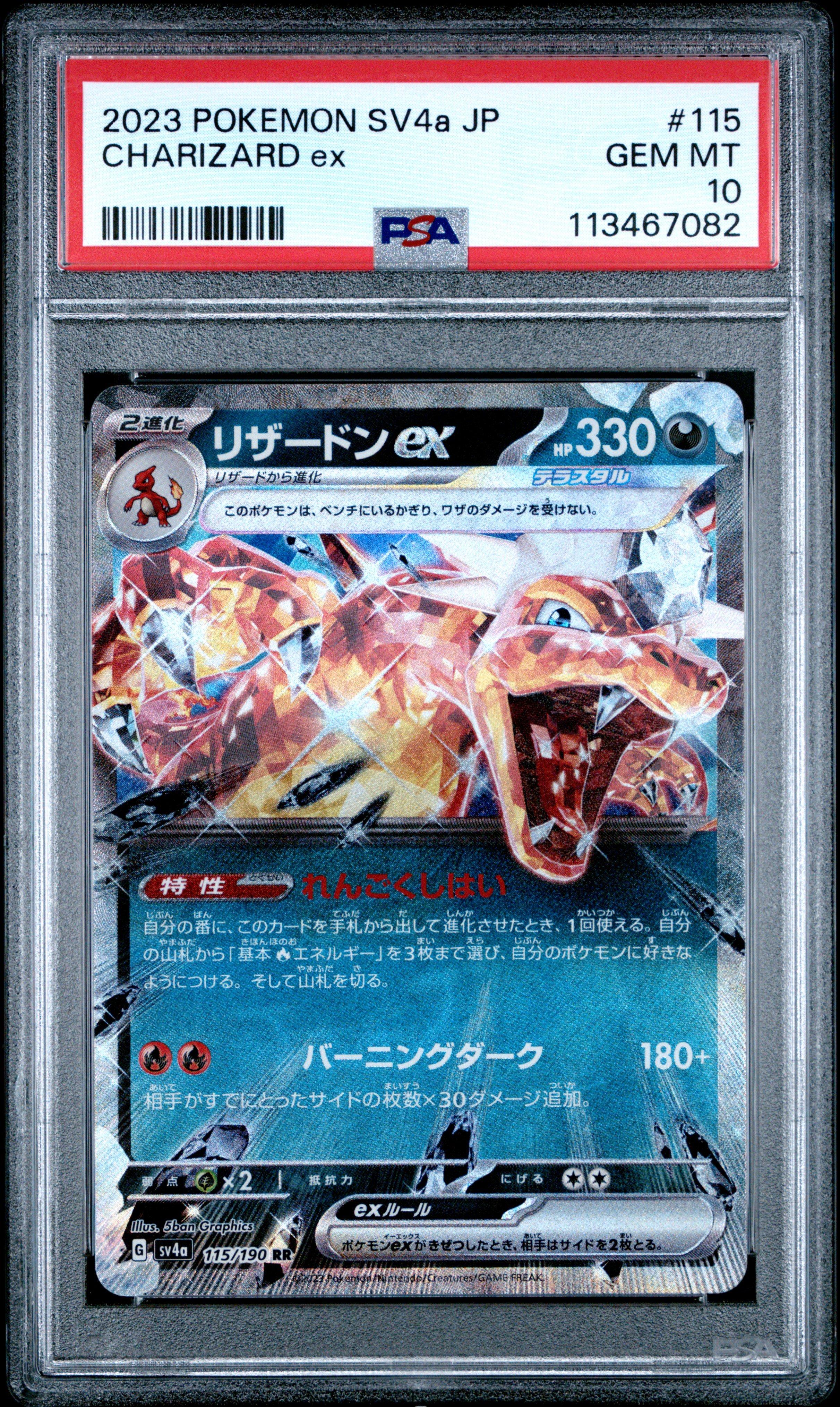 2023 Pokemon Japanese Sv4a-shiny Treasure Ex 115 Charizard Ex PSA