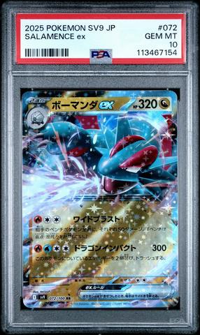 2025 Pokemon Japanese Sv9-battle Partners 109 N's Reshiram Art