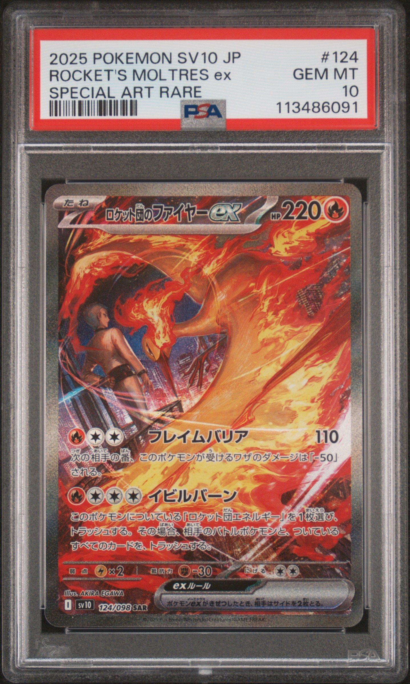 2025 Pokemon Japanese Sv10-glory Of Team Rocket 124 Team Rocket's