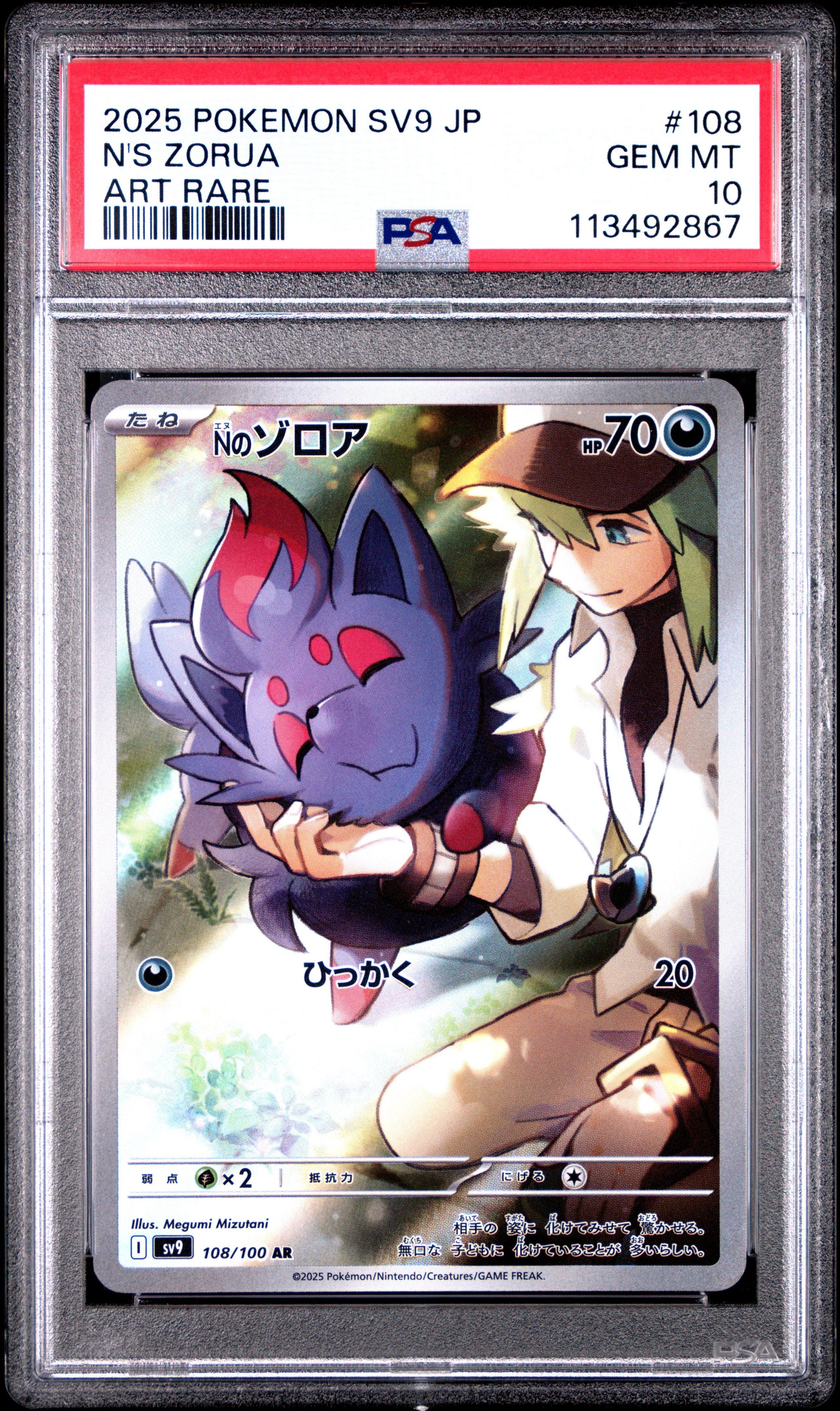 2025 Pokemon Japanese Sv9-battle Partners 108 N's Zorua Art Rare