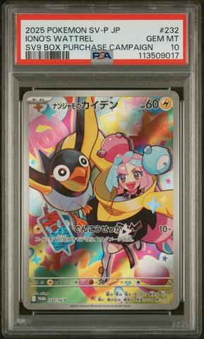 2025 Pokemon Japanese Sv-p Promo 232 Iono's Wattrel Battle
