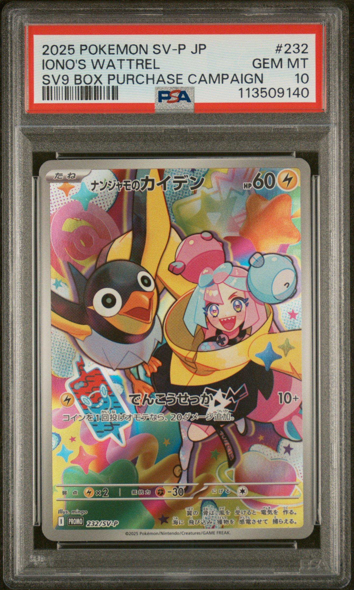 2025 Pokemon Japanese Sv-p Promo 232 Iono's Wattrel Battle