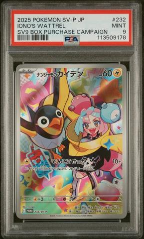 2025 Pokemon Japanese Sv9-battle Partners 125 Iono's Bellibolt Ex