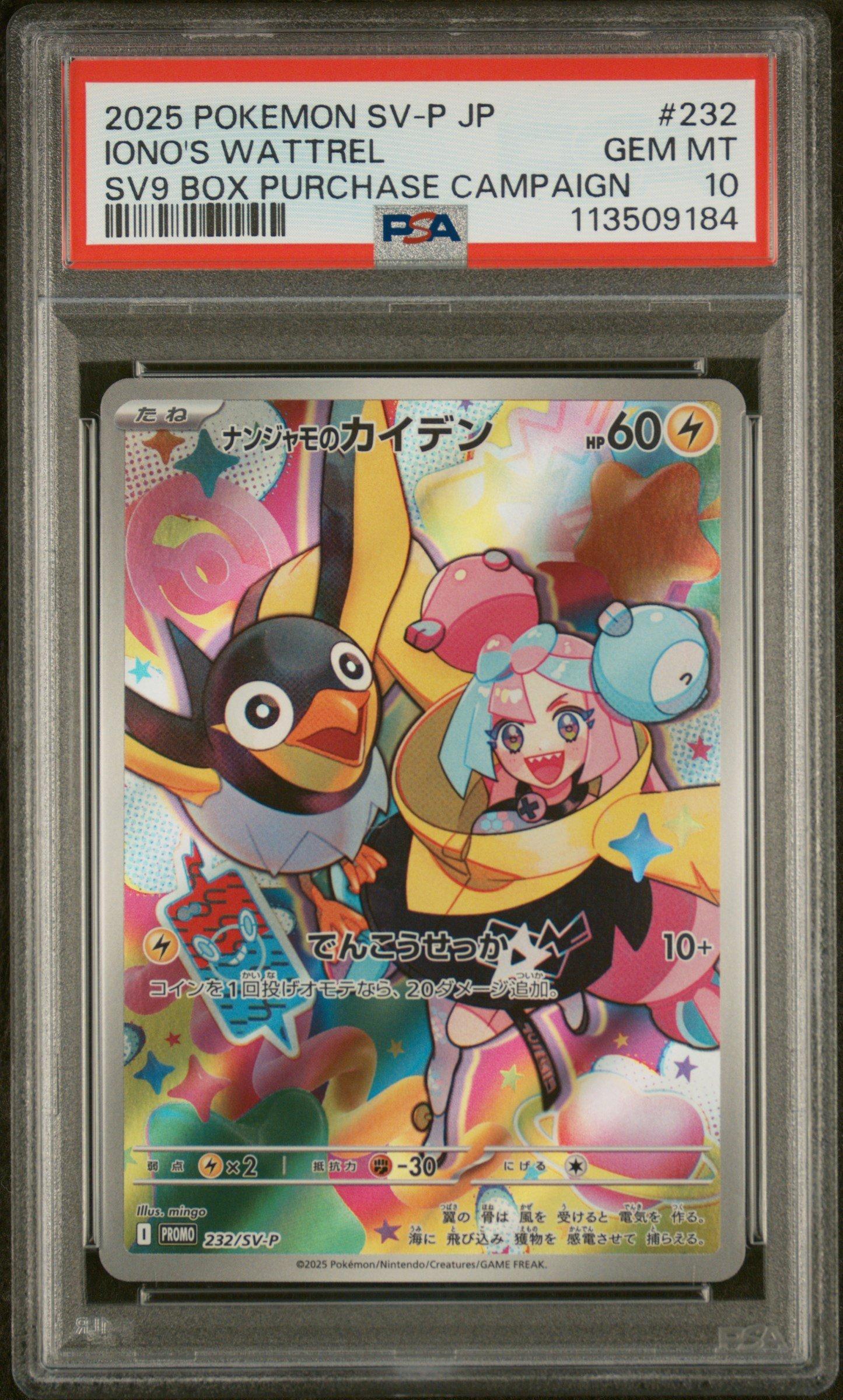 2025 Pokemon Japanese Sv-p Promo 232 Iono's Wattrel Battle