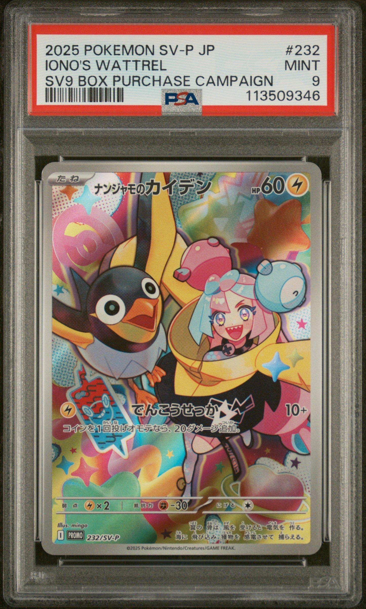 2025 Pokemon Japanese Sv-p Promo 232 Iono's Wattrel Battle