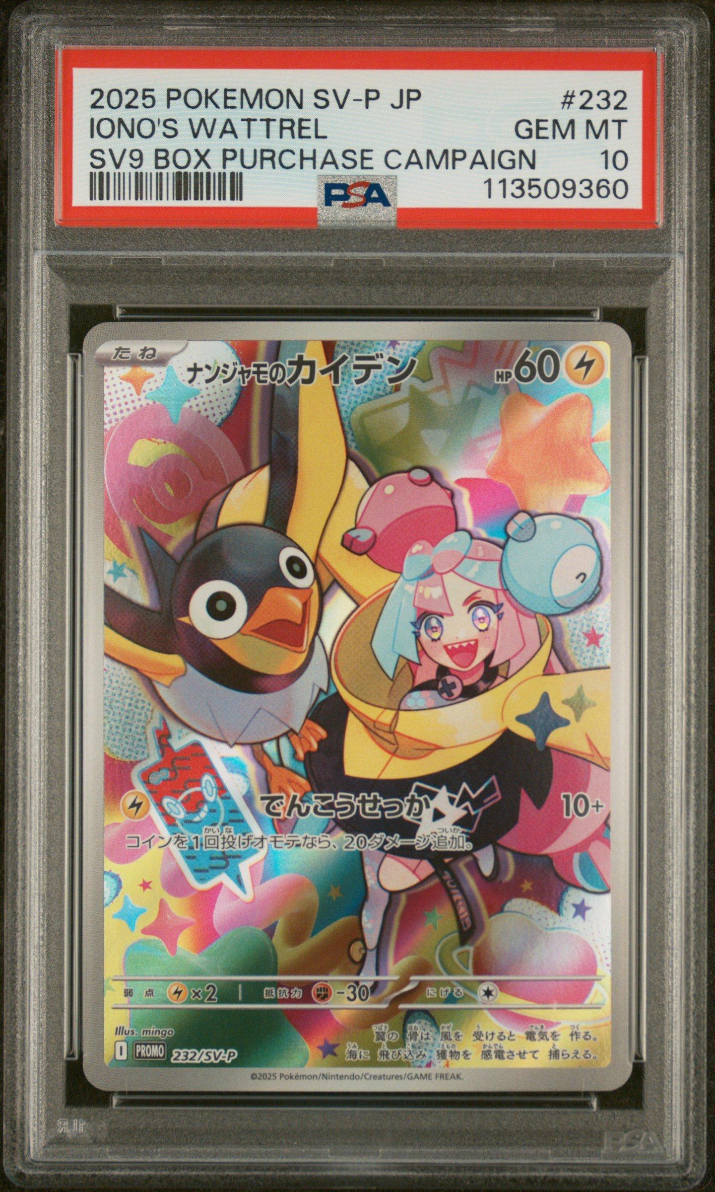 2025 Pokemon Japanese Sv-p Promo 232 Iono's Wattrel Battle