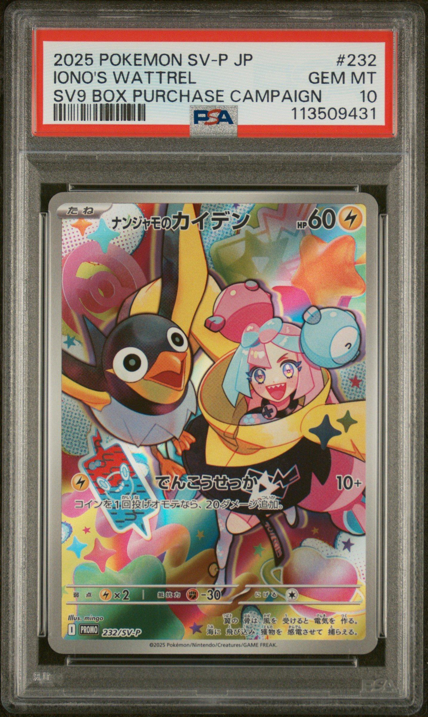2025 Pokemon Japanese Sv-p Promo 232 Iono's Wattrel Battle
