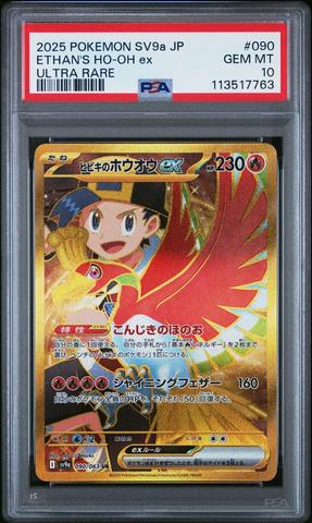 2024 Pokemon Japanese Sv8a-terastal Fest Ex 069 Sylveon Ex