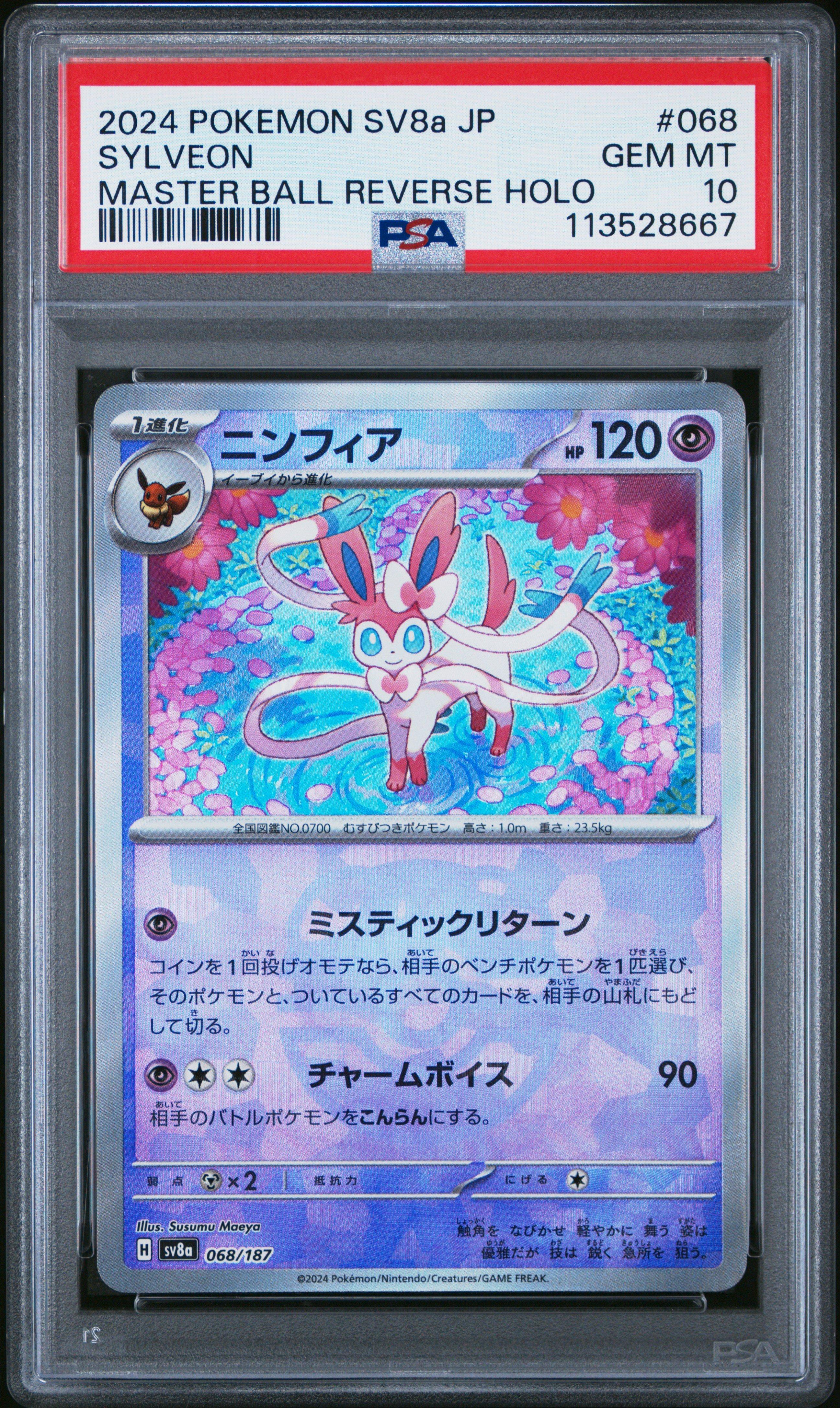 2024 Pokemon Japanese Sv8a-terastal Fest Ex 068 Sylveon Master