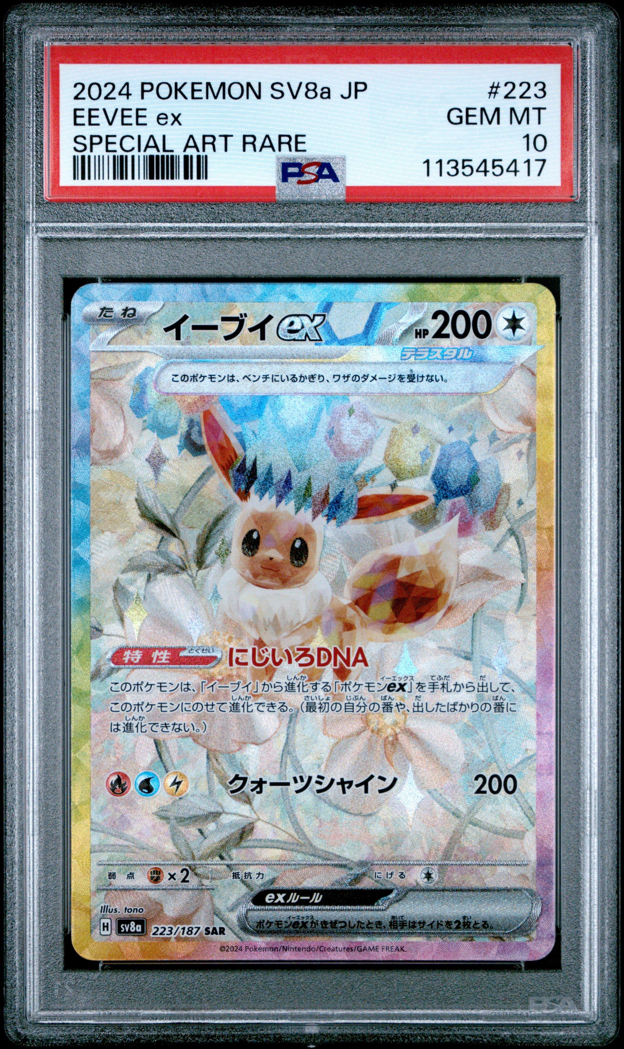 2024 Pokemon Japanese Sv8a-terastal Fest Ex 223 Eevee Ex Special