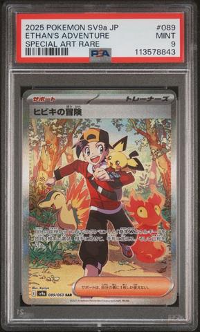 2025 Pokemon Japanese Sv9a-heat Wave Arena 089 Ethan's