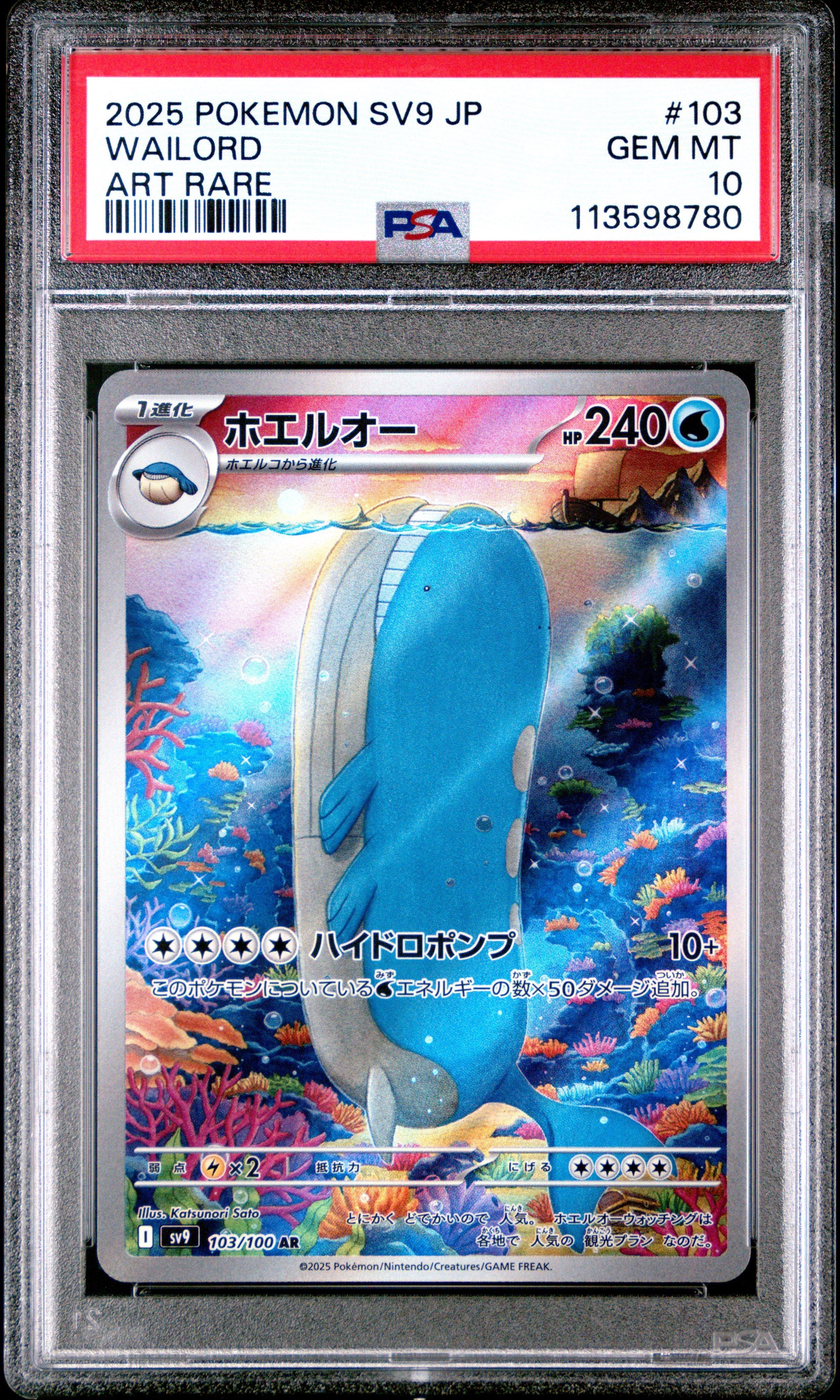 2025 Pokémon SV-P JP Iono's Watril PSA認定 Promo] Iono's Wattrel [ Battle Partners Campaign 2025] [232