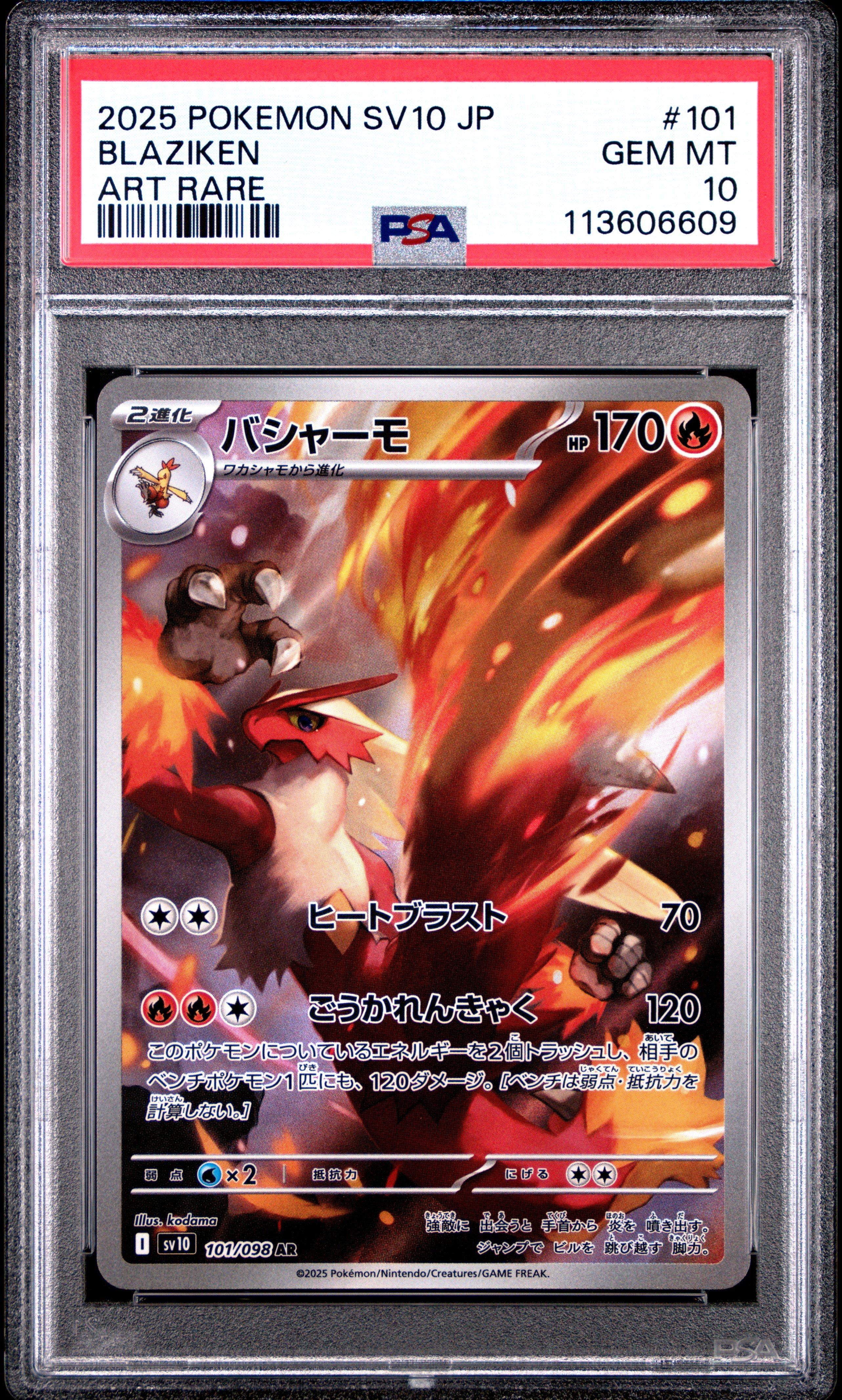 2025 Pokemon Japanese Sv10-glory Of Team Rocket 101 Blaziken Art