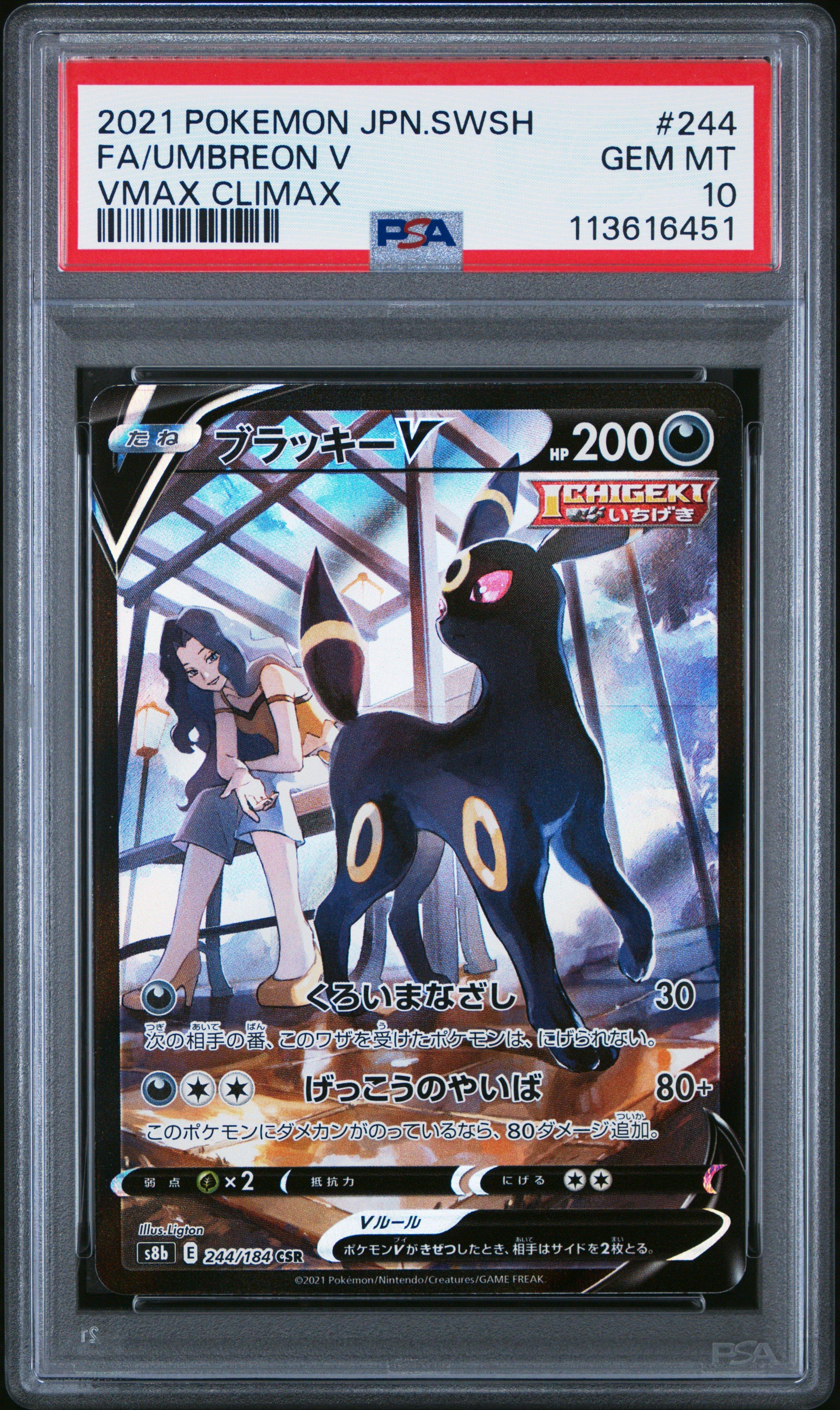 2021 Pokemon Japanese Sword & Shield Vmax Climax 244 Full Art/umbreon V PSA 10