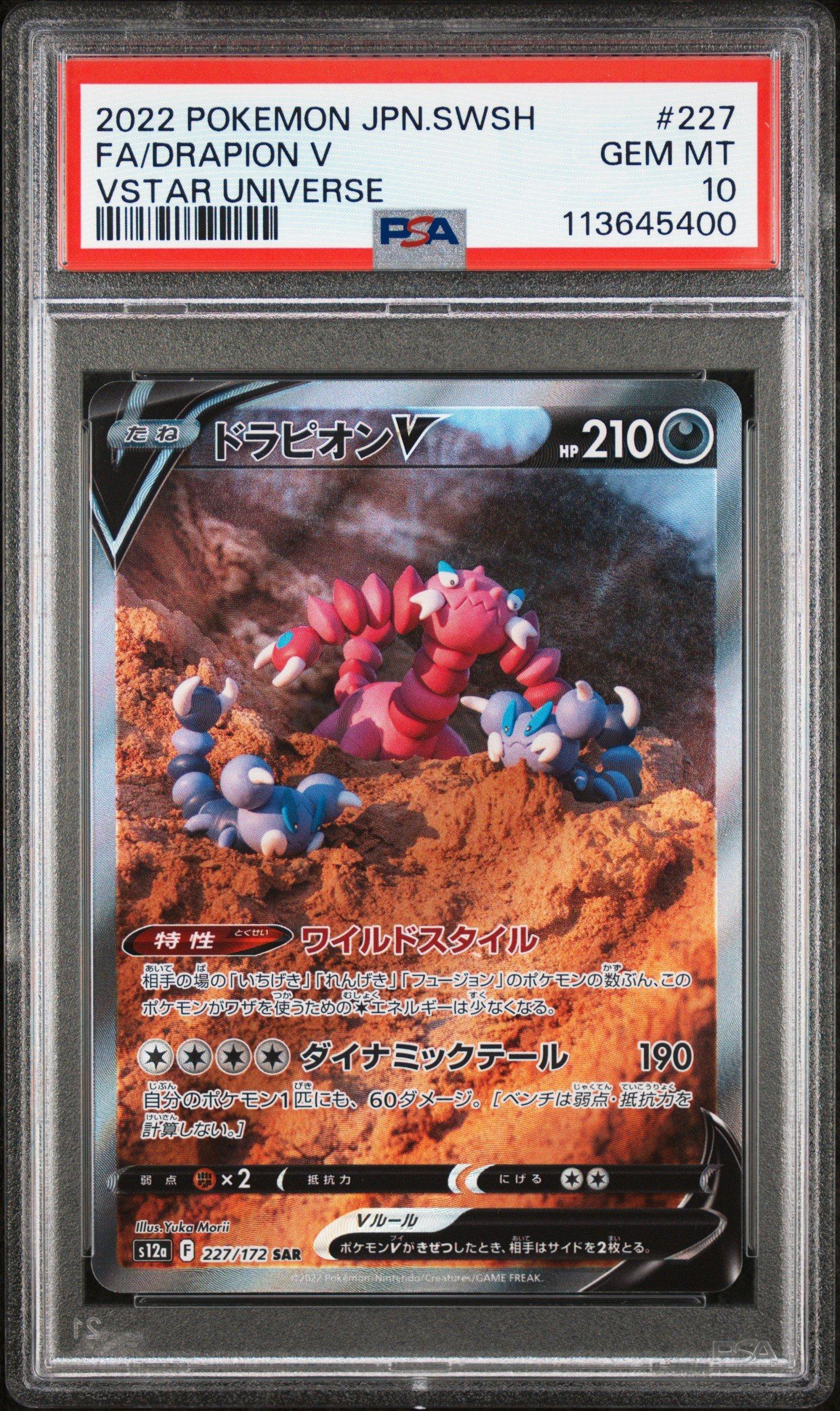 2022 Pokemon Japanese Sword & Shield Vstar Universe 227 Full Art/drapion V PSA