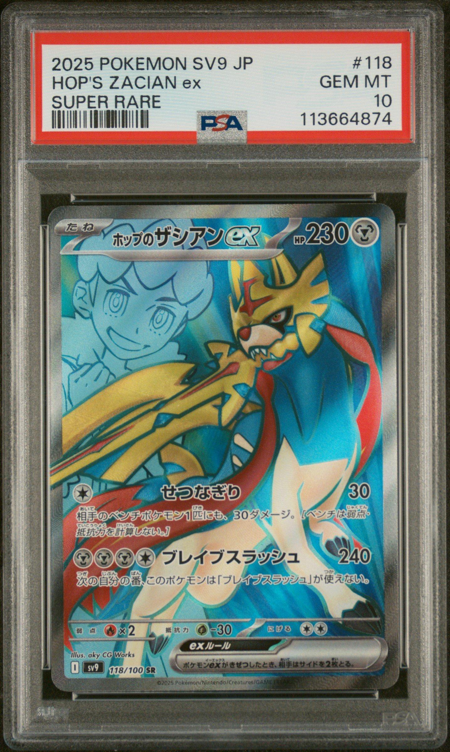2025 Pokemon Japanese Sv9-battle Partners 118 Hop's Zacian Ex