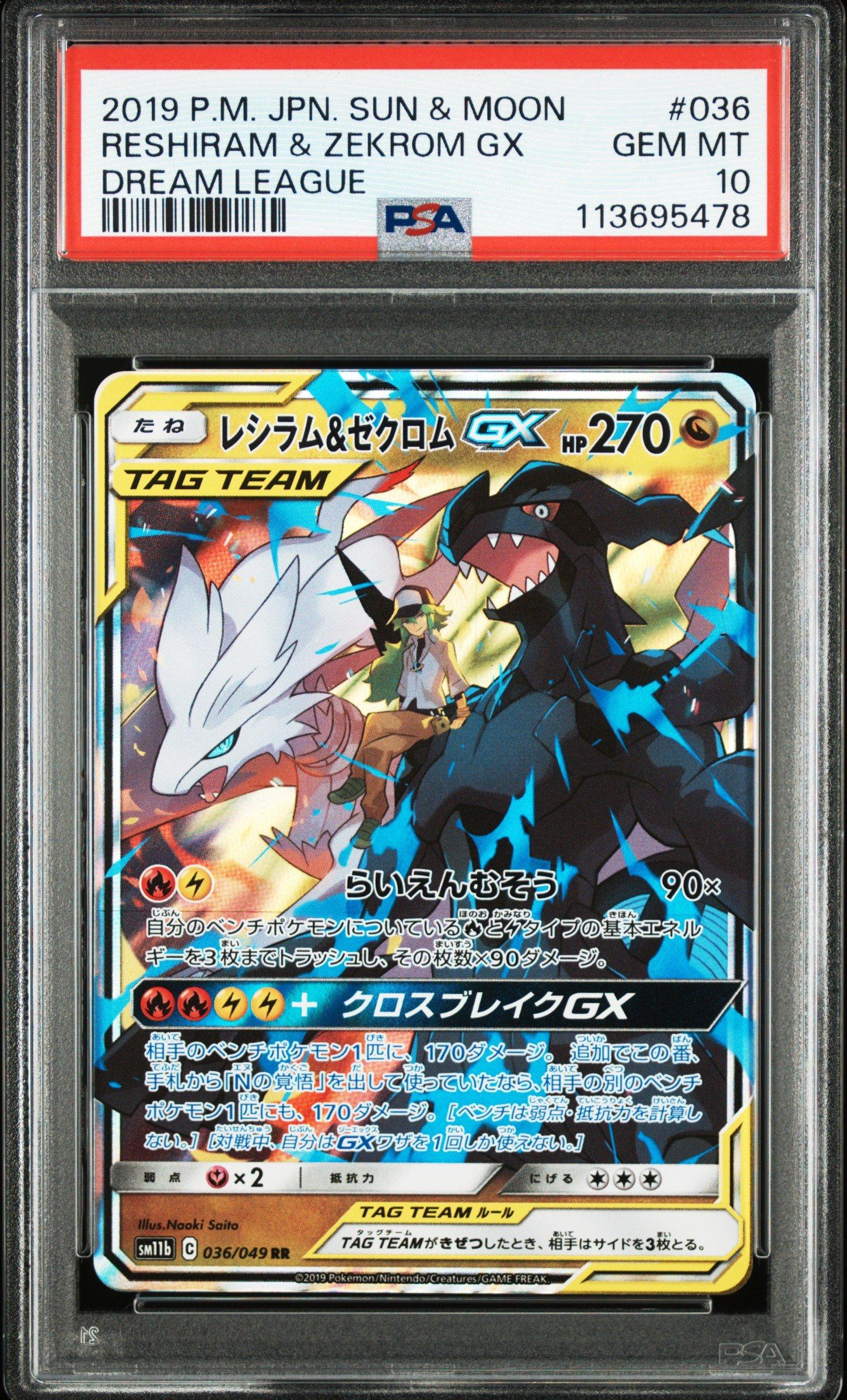 2019 Pokemon Japanese Sun & Moon Dream League 036 Reshiram & Zekrom Gx PSA 10