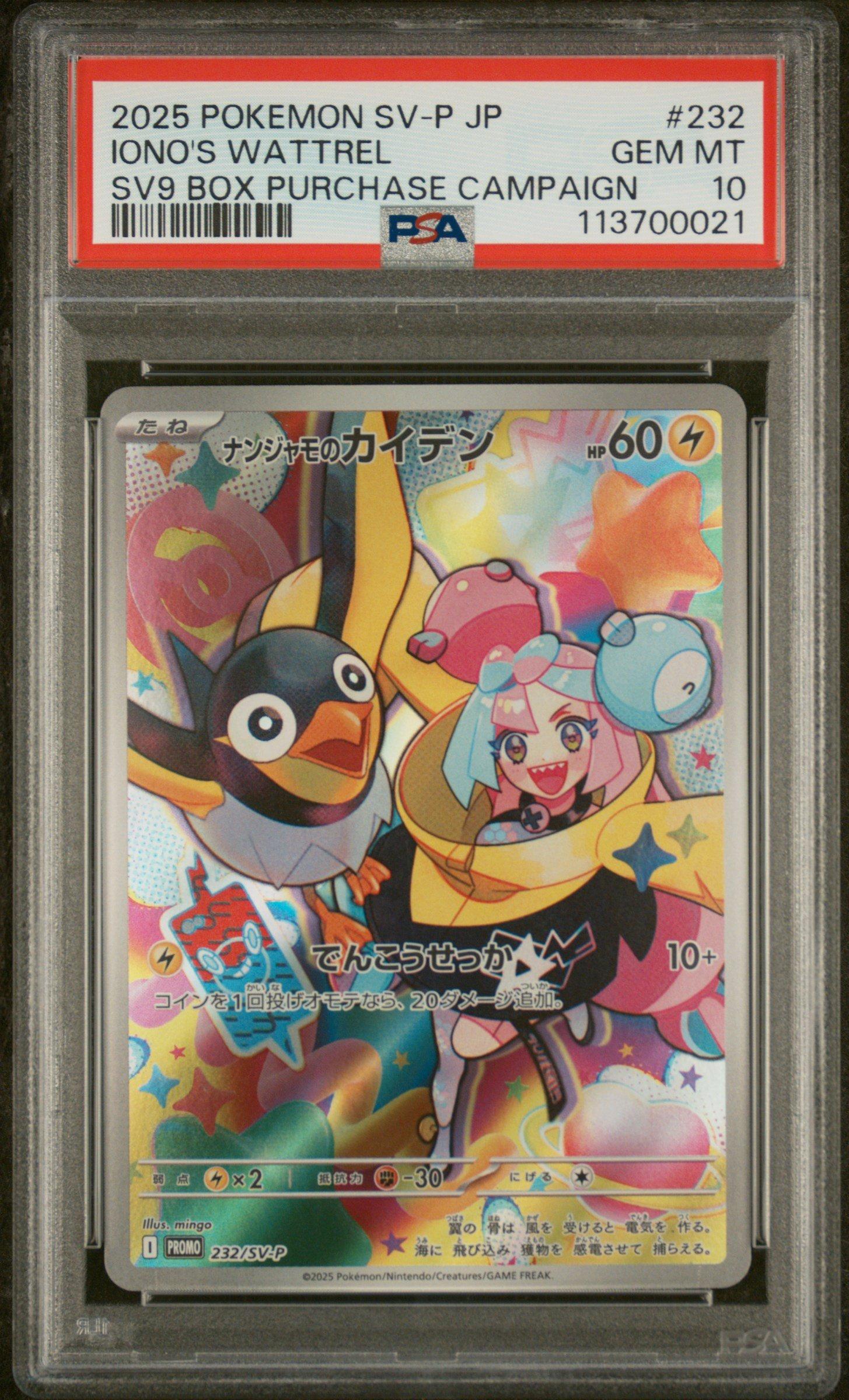 2025 Pokemon Japanese Sv-p Promo 232 Iono's Wattrel Battle