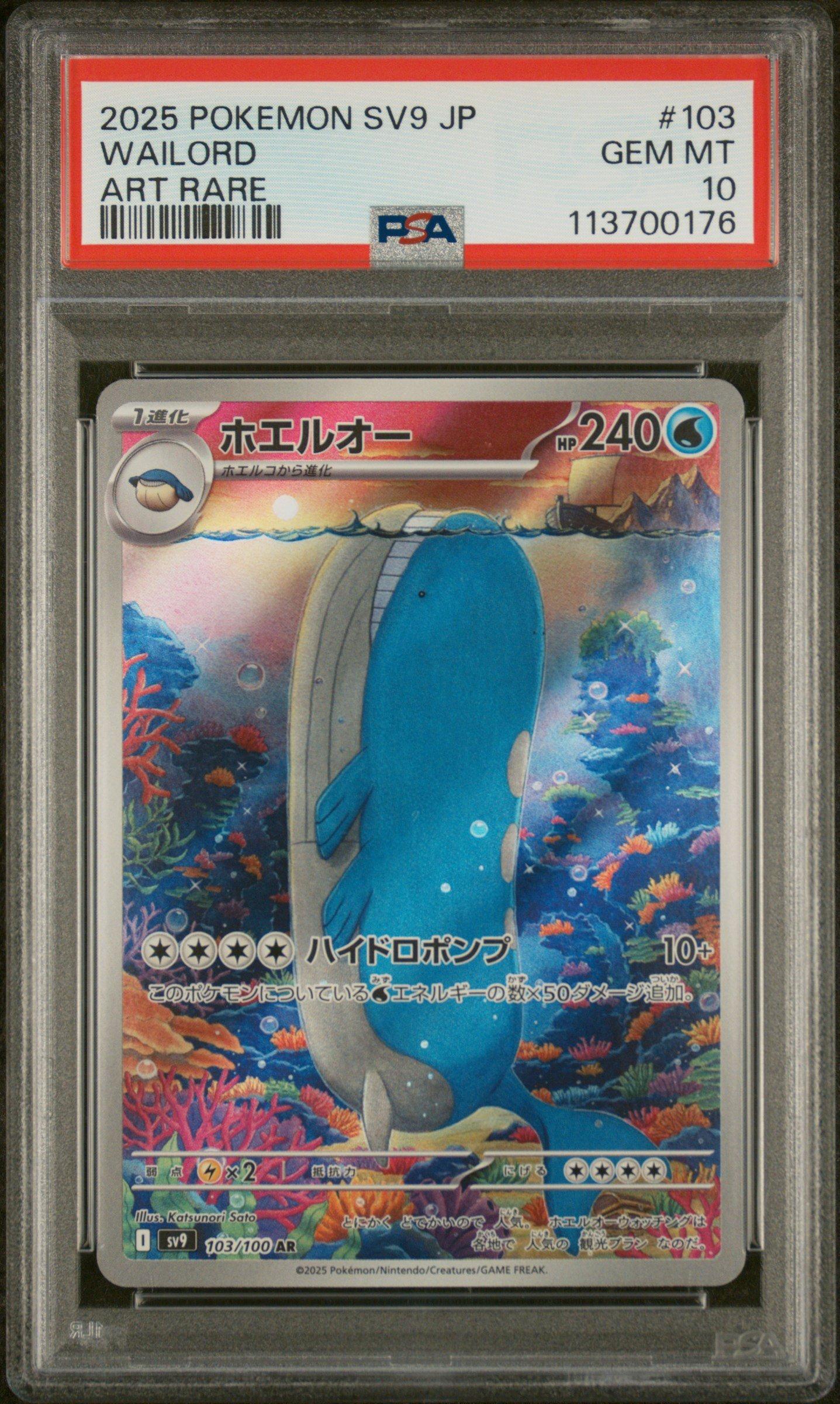 2025 Pokemon Japanese Sv9-battle Partners 103 Wailord Art Rare PSA