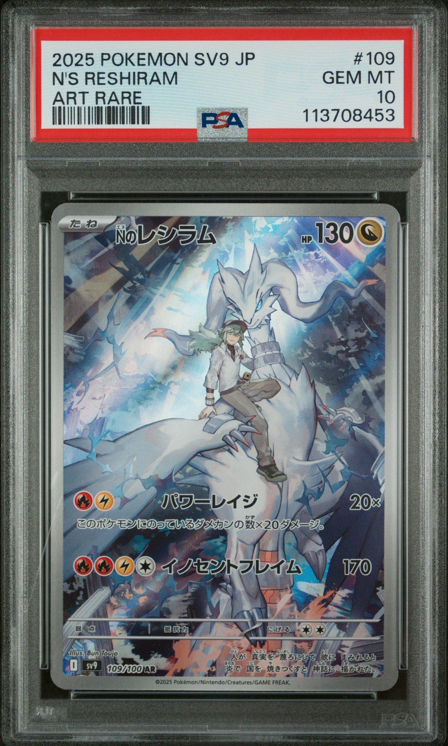 2024 Pokemon Japanese Sv5m-cyber Judge 082 Lickitung Art Rare PSA