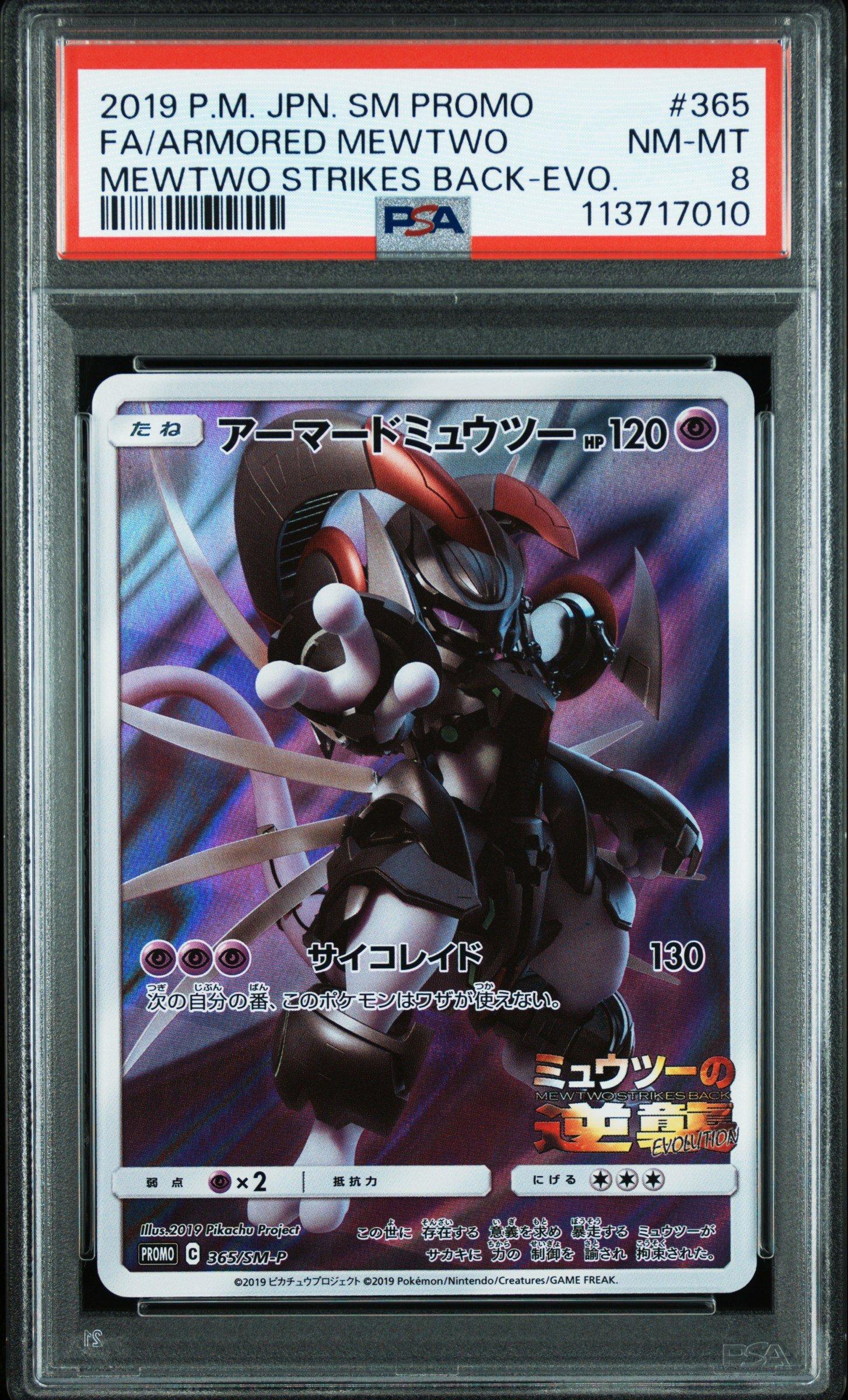 【PSA9】 アーマードミュウツー FA/ARMORDED MEWTWO 2019 Pokemon Japanese Sm Promo 365 Full Art/armored Mewtwo Mewtwo