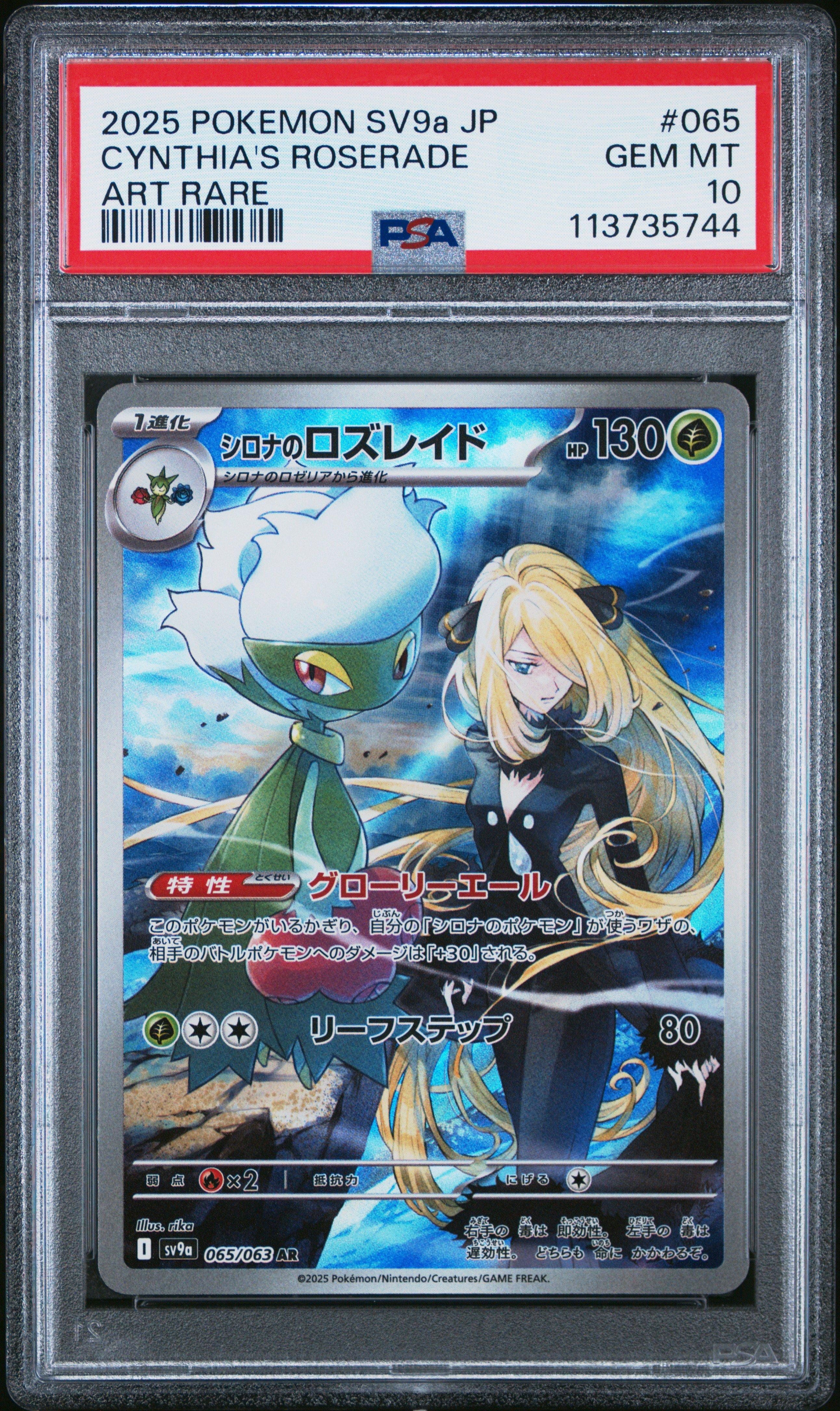 2025 Pokemon Japanese Sv9a-heat Wave Arena 065 Cynthia's Roserade