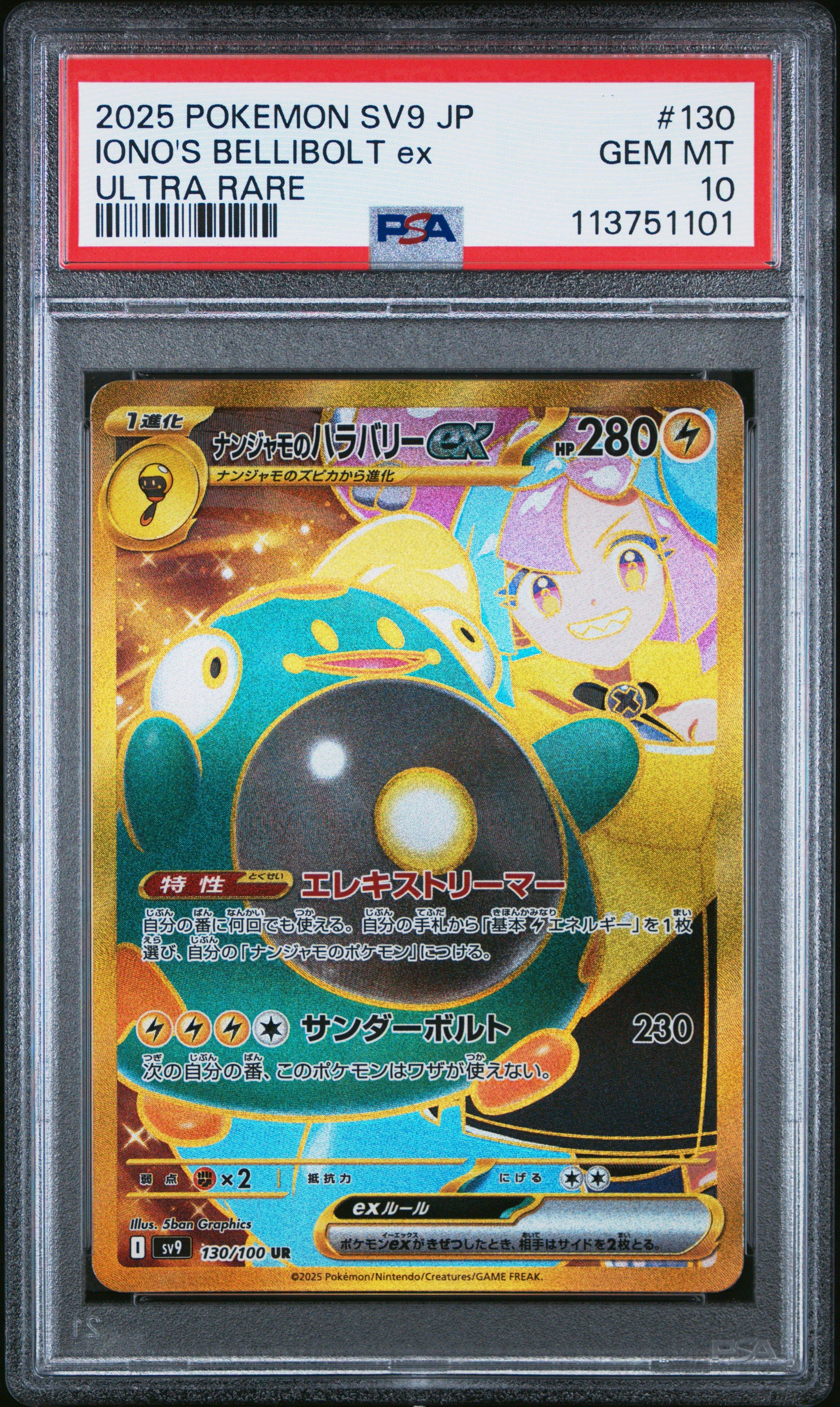 2025 Pokemon Japanese Sv9-battle Partners 130 Iono's