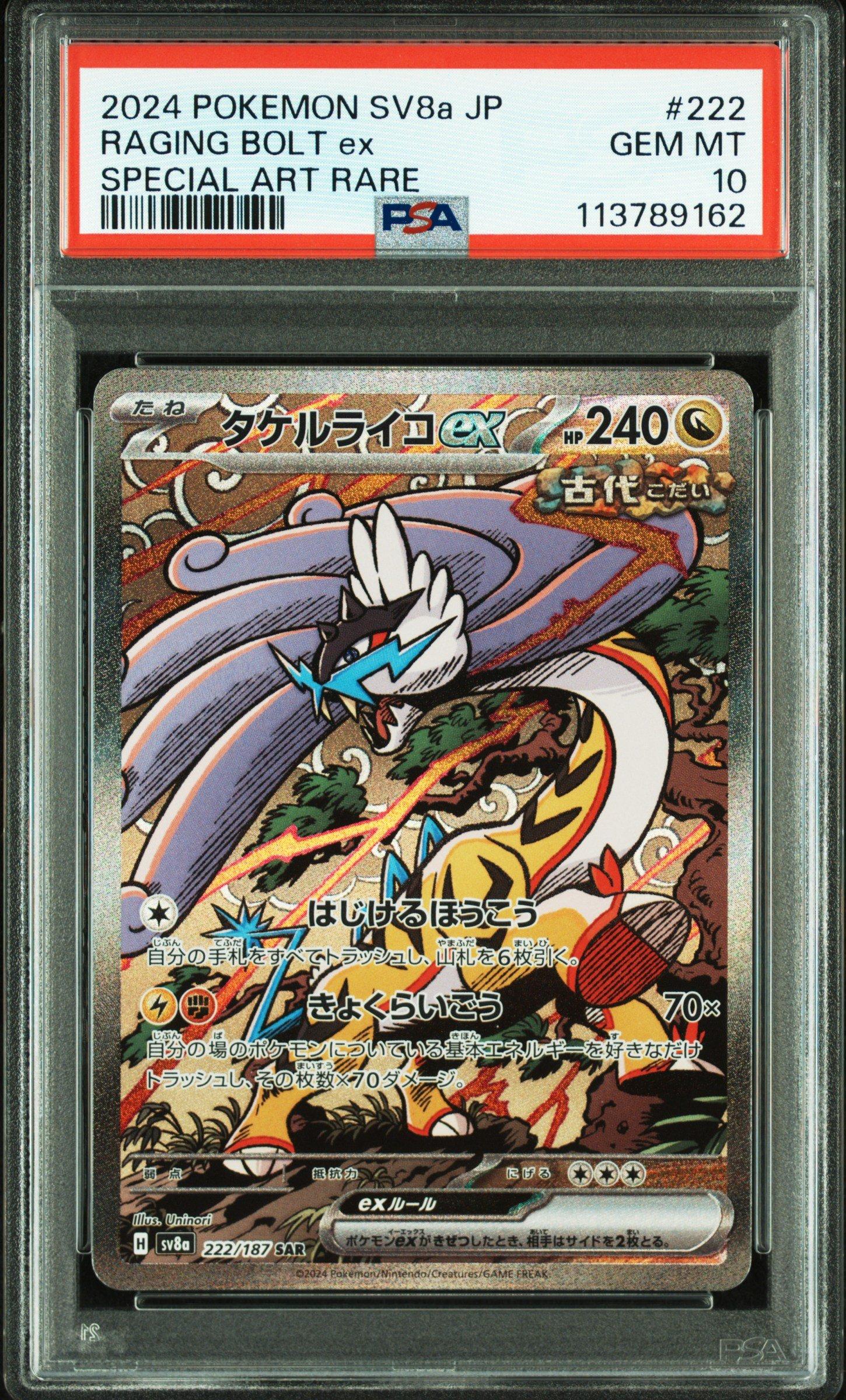 2024 Pokemon Japanese Sv8a-terastal Fest Ex 222 Raging Bolt Ex