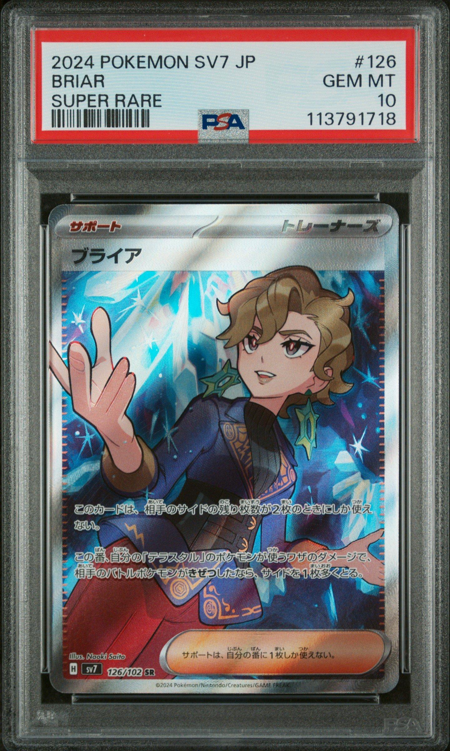 2024 Pokemon Japanese Sv7-stellar Miracle 126 Briar Super Rare PSA 10