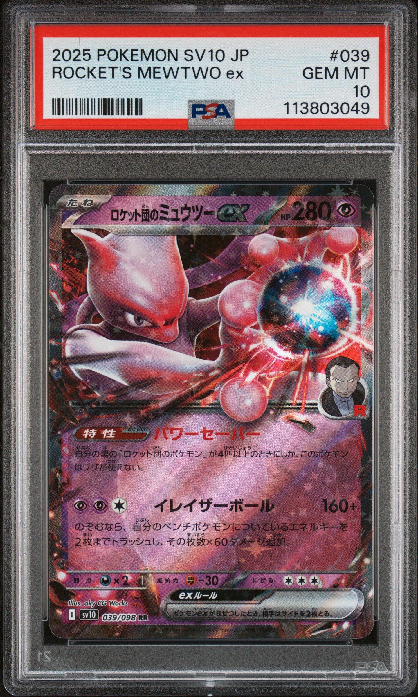 2025 Pokemon Japanese Sv10-glory Of Team Rocket 039 Team Rocket's
