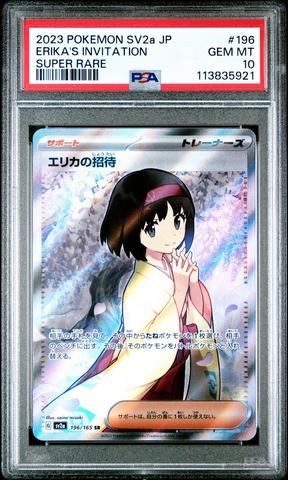 エリカの招待 2023 POKEMON SV2a JP SUPER RARE 2023 Pokemon Japanese Sv2a-pokemon 151 196 Erika's Invitation