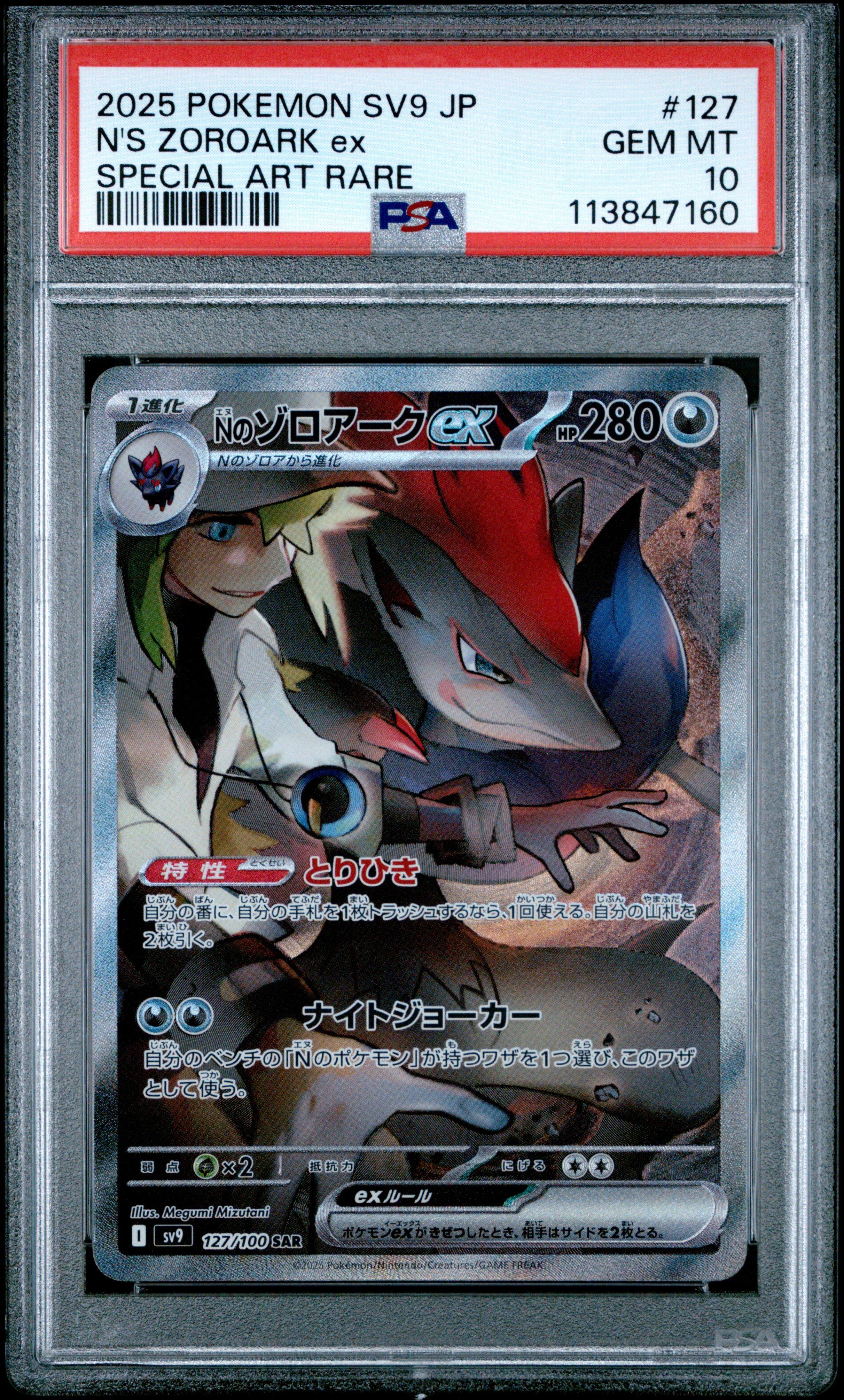2025 Pokemon Japanese Sv9-battle Partners 127 N's Zoroark Ex