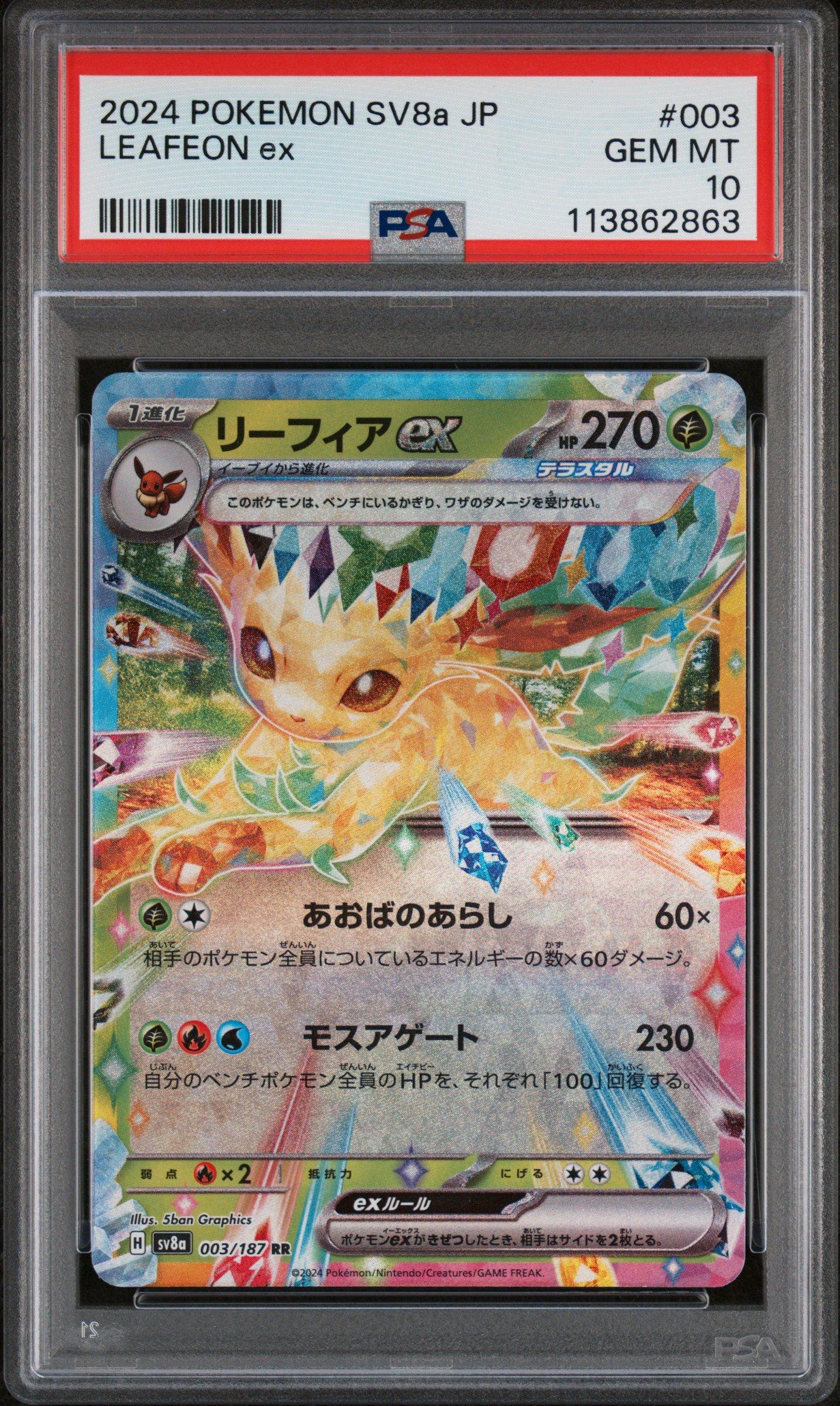2024 Pokemon Japanese Sv8a-terastal Fest Ex 003 Leafeon Ex PSA 10