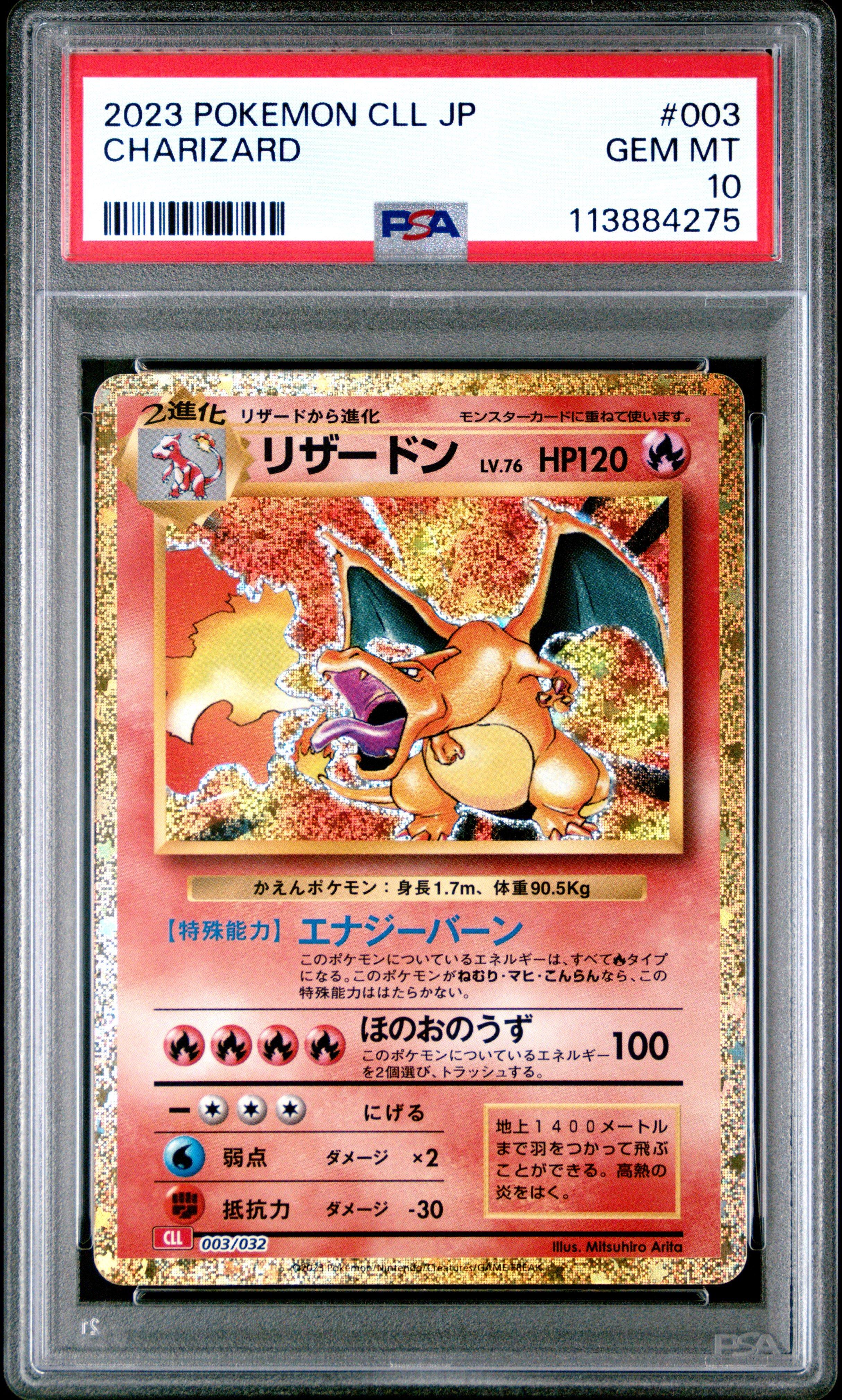 2023 Pokemon Japanese Cll-trading Card Game Classic Charizard & Ho
